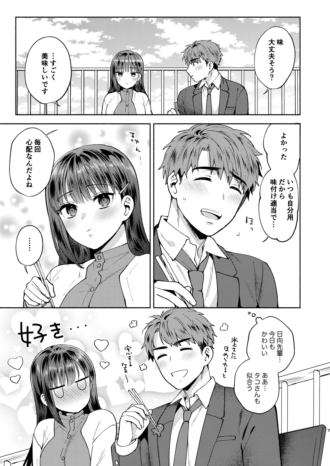 Preview page 7