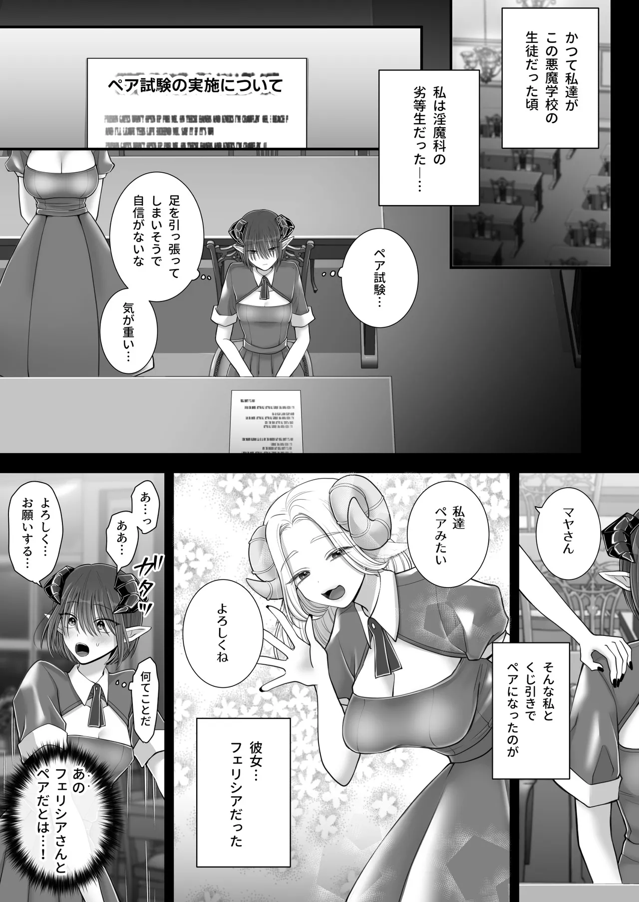 Yuri de Succubus! 4 - Page 12