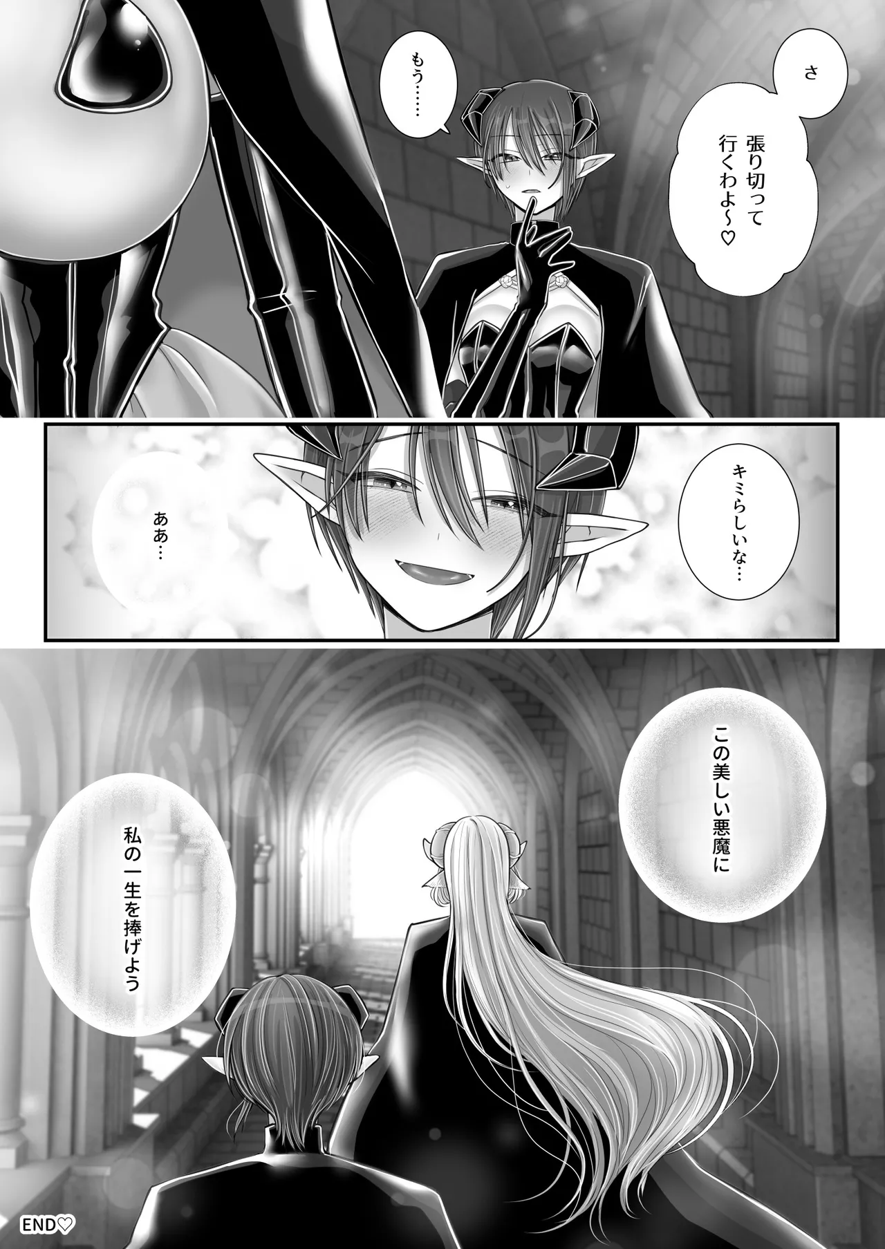 Yuri de Succubus! 4 - Page 80