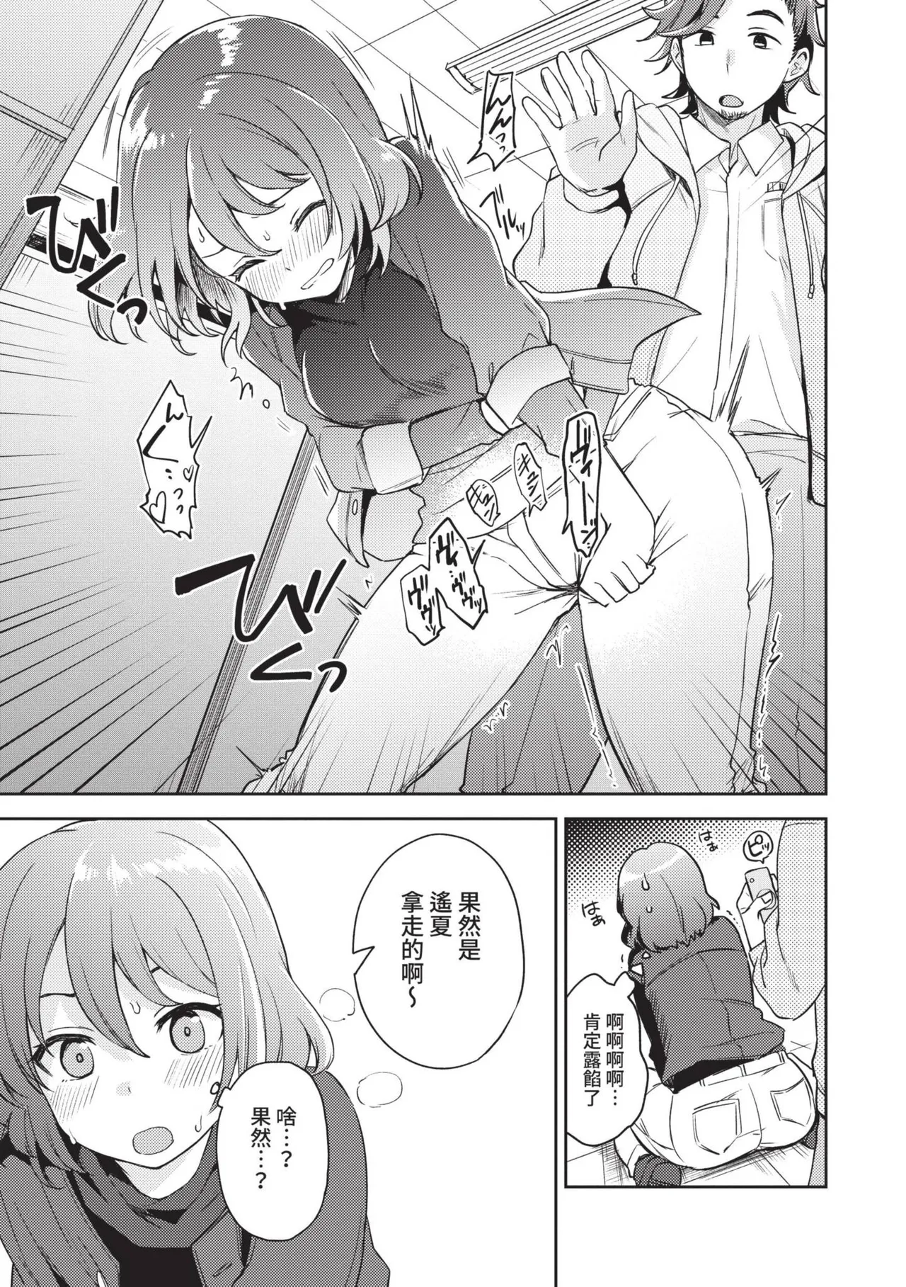 Secret Time | 祕密時間 - Page 118
