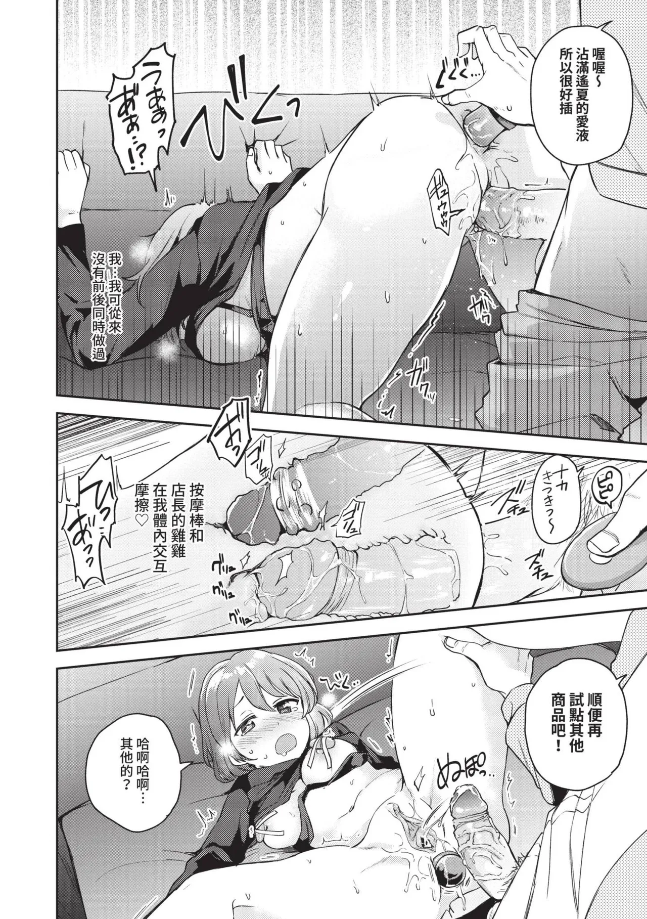 Secret Time | 祕密時間 - Page 127