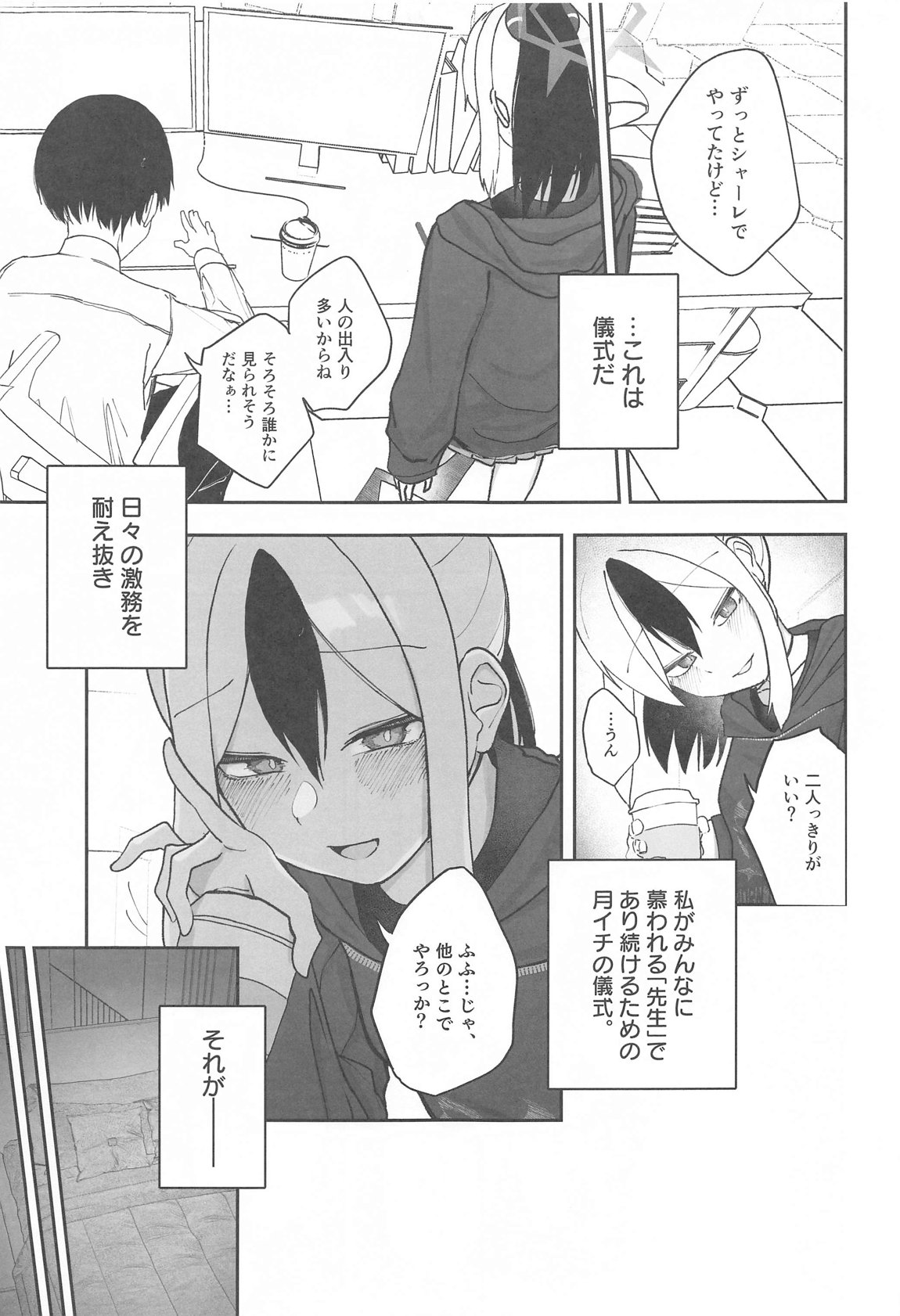 Preview page 4