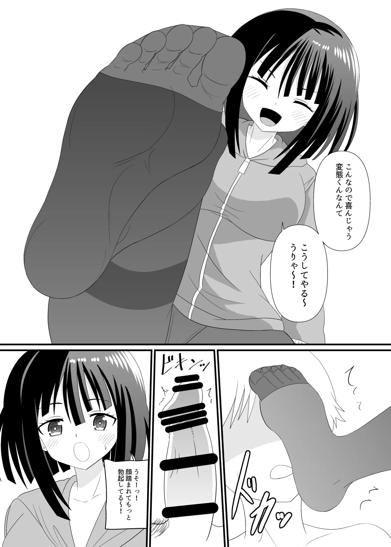 Tights de Goshigoshi - Page 4