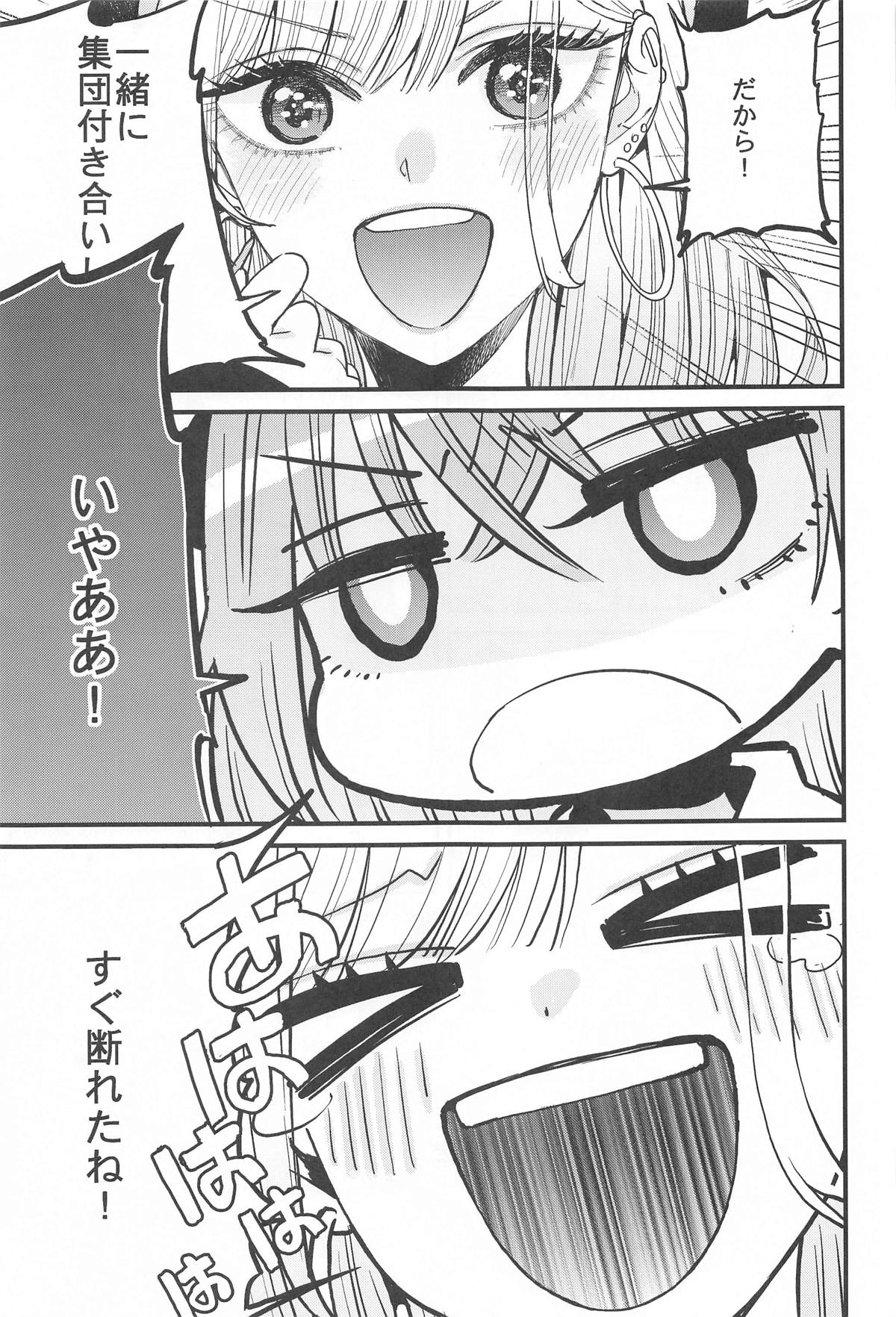 Koi 3 - Page 10