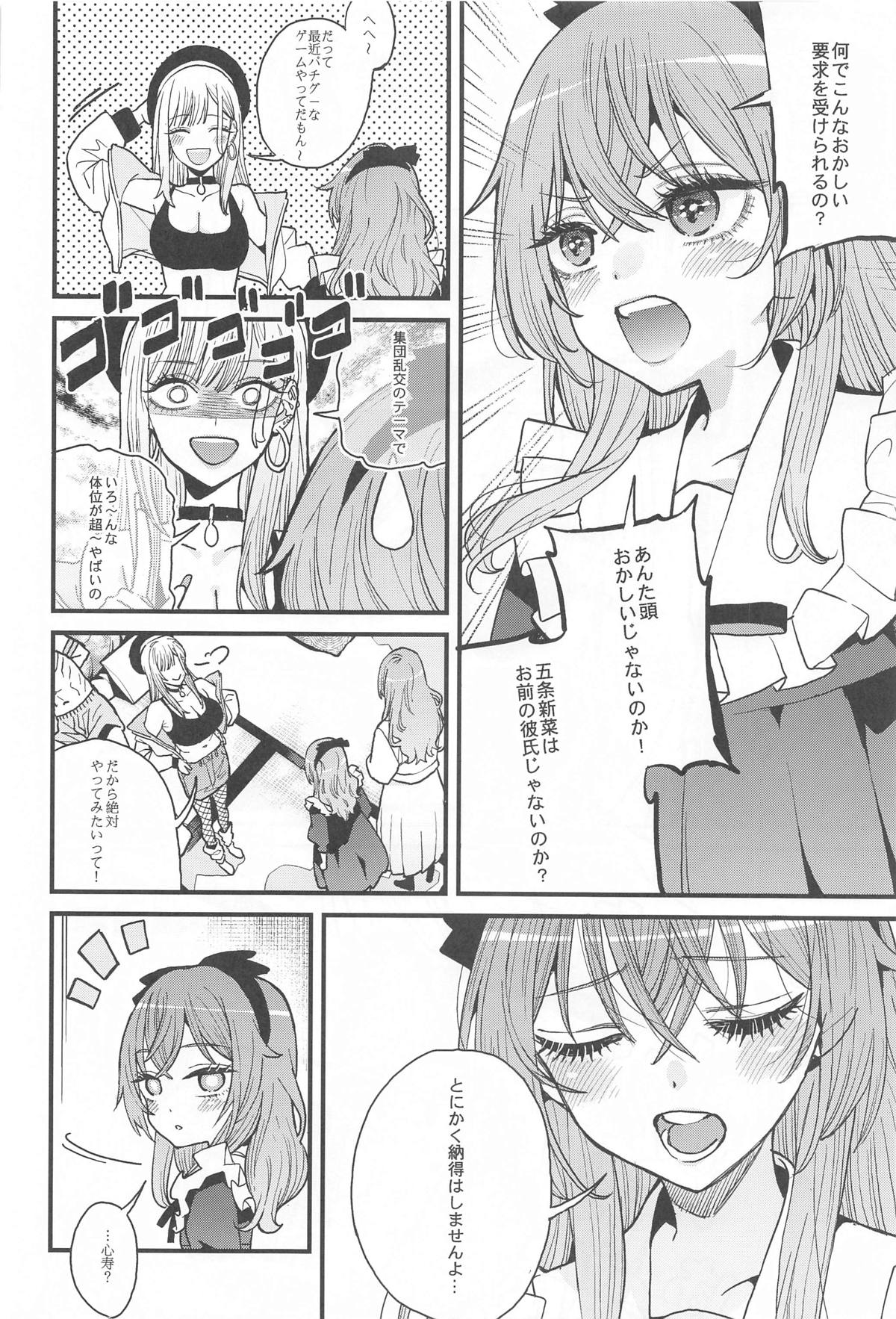 Koi 3 - Page 11