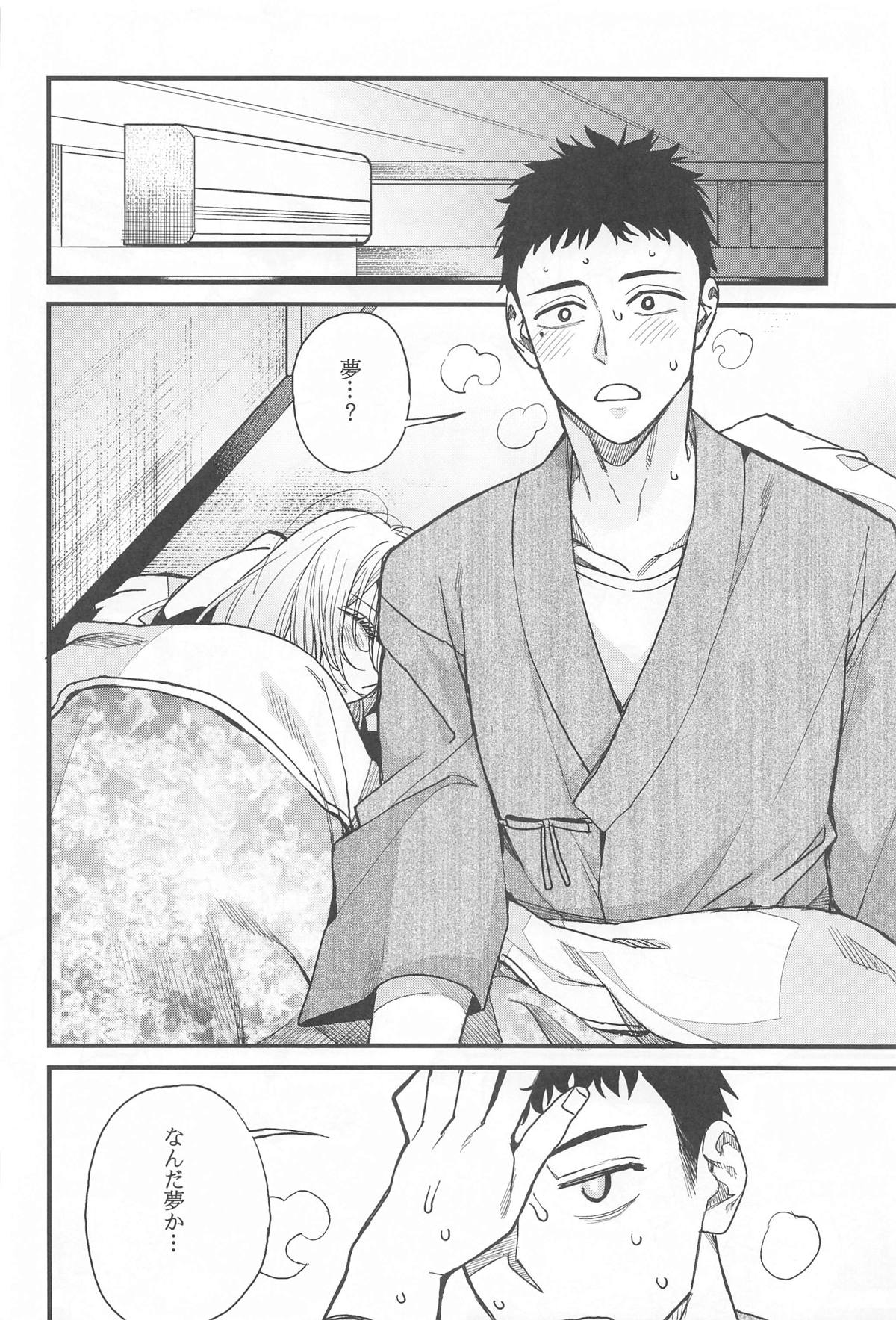 Koi 3 - Page 39