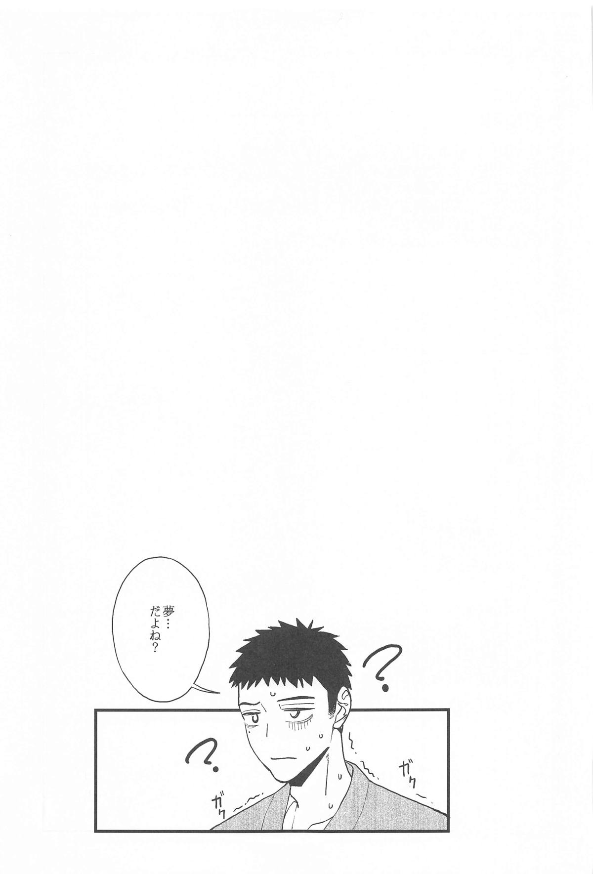 Koi 3 - Page 40