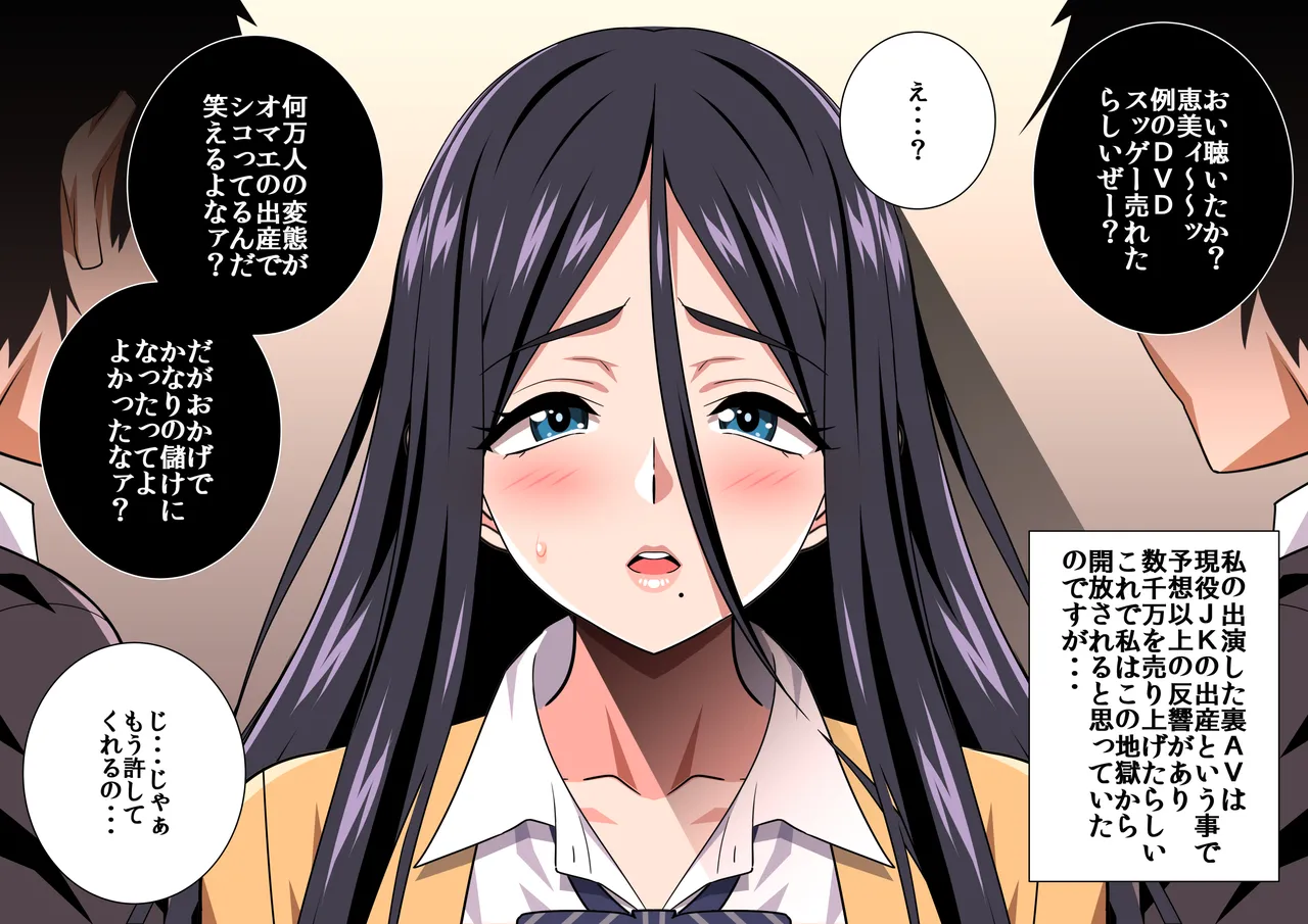 〇淫性活R - Page 26