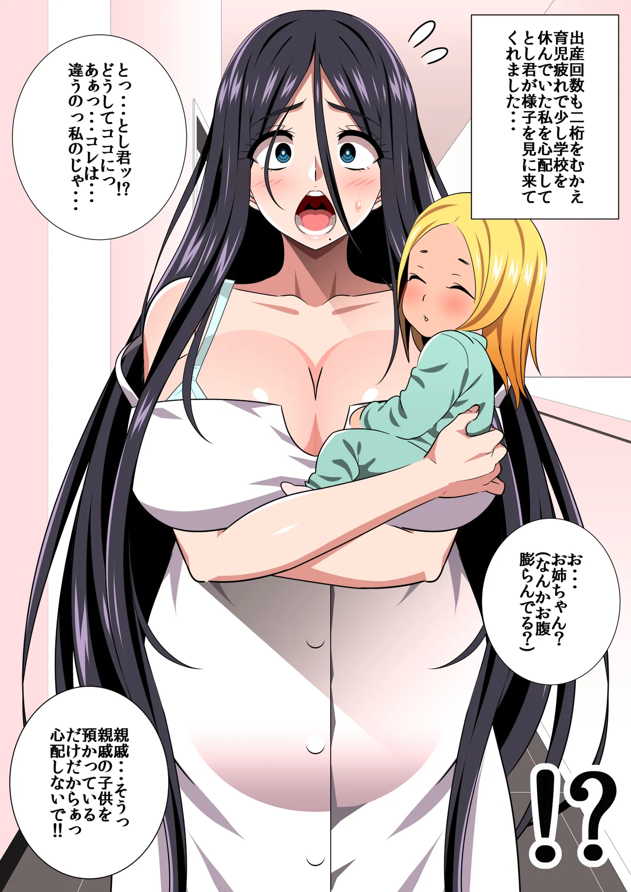 〇淫性活R - Page 35