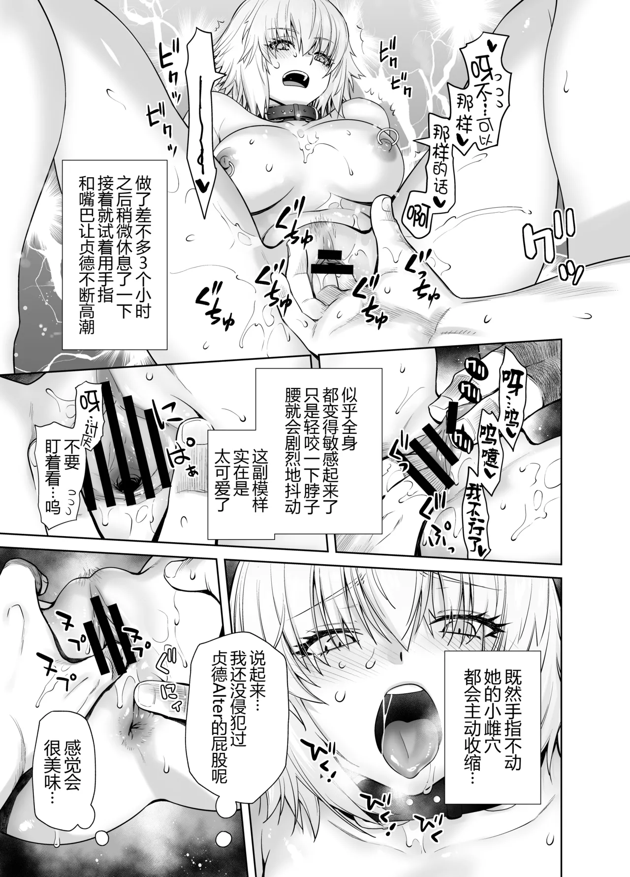 HEAVEN'S DRIVE 14 - Page 22