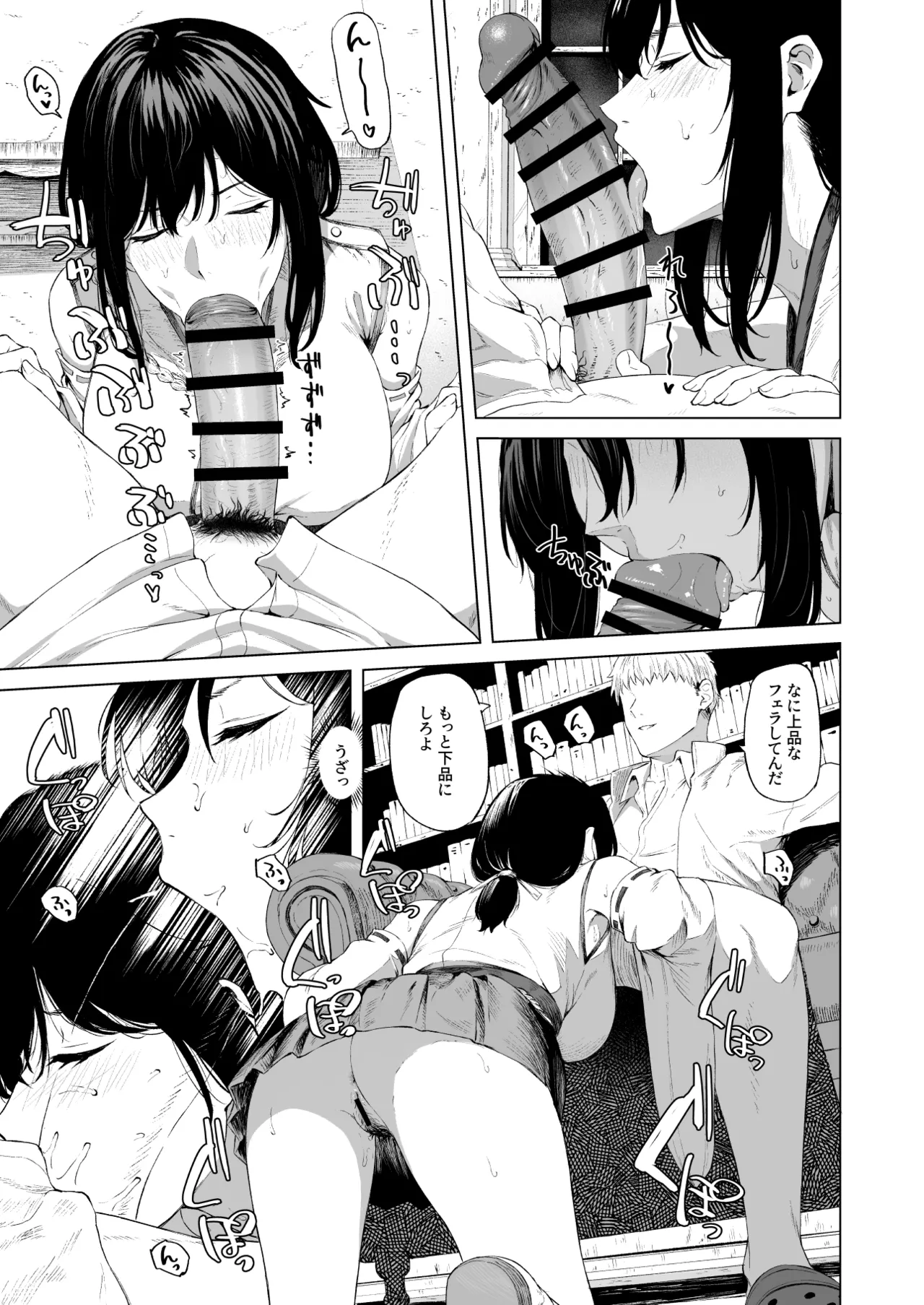 Yamashiro - Page 3
