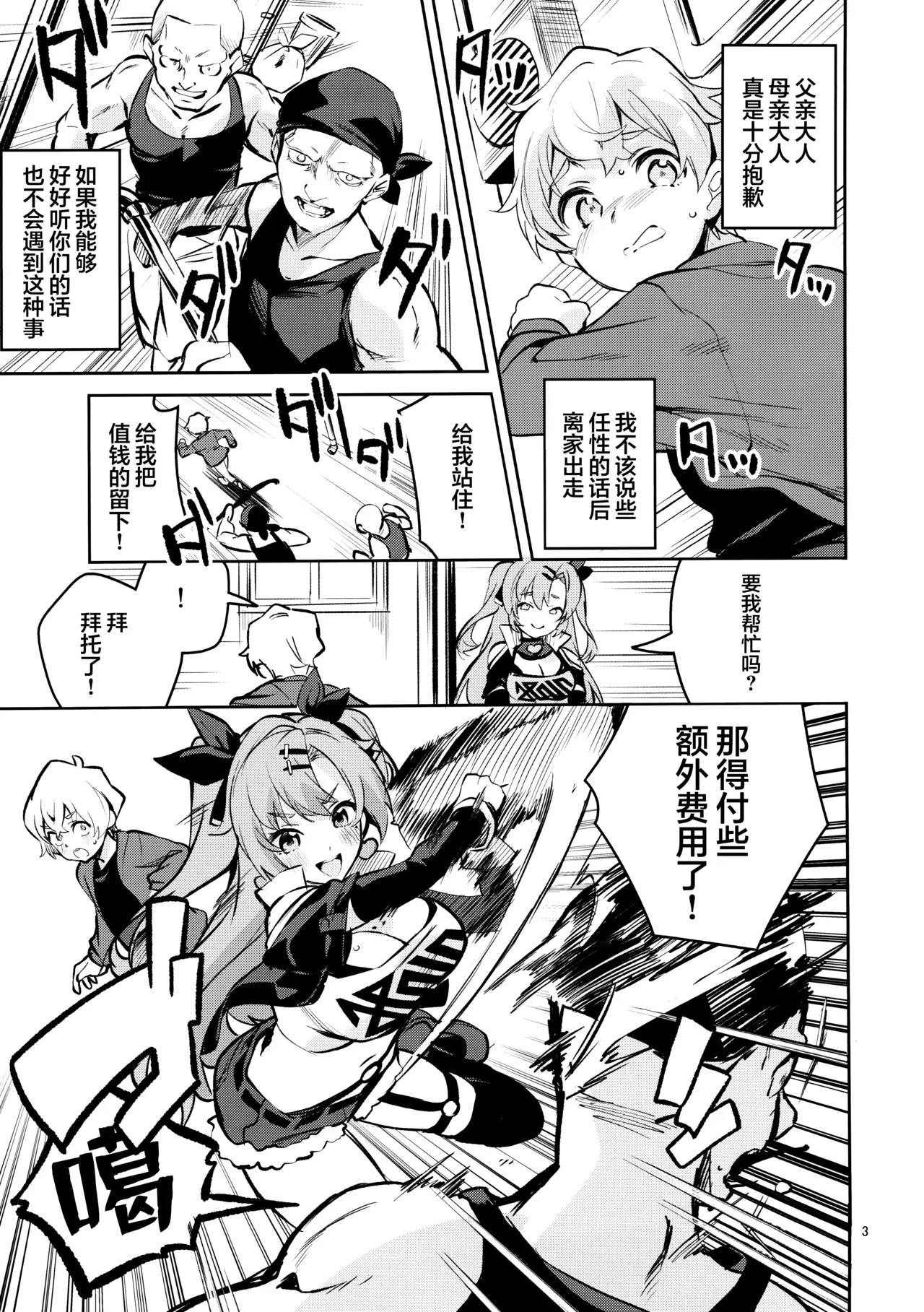 Preview page 2