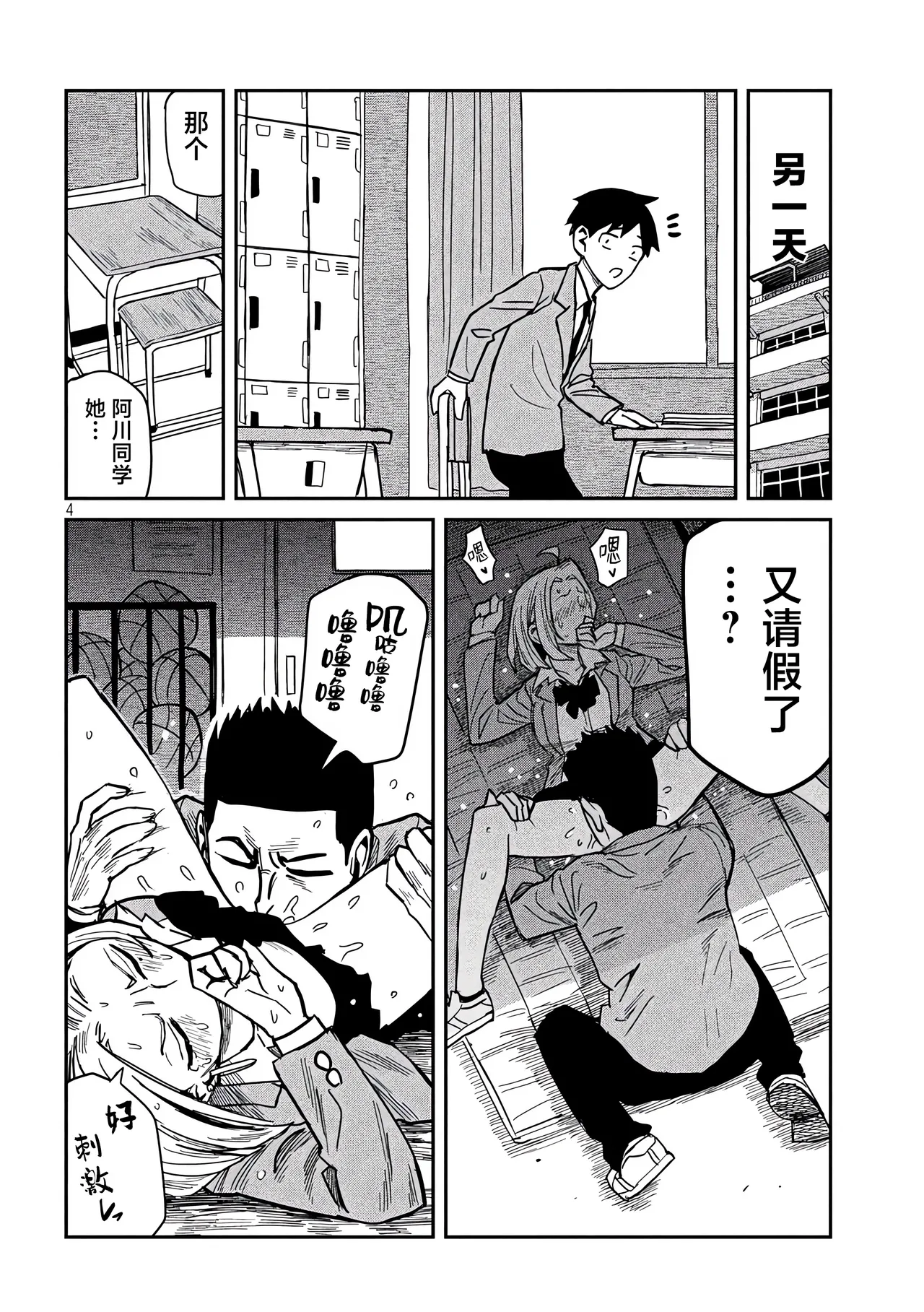 だれでも抱けるキミが好き | 喜欢来者不拒的你 番外篇 - Page 12