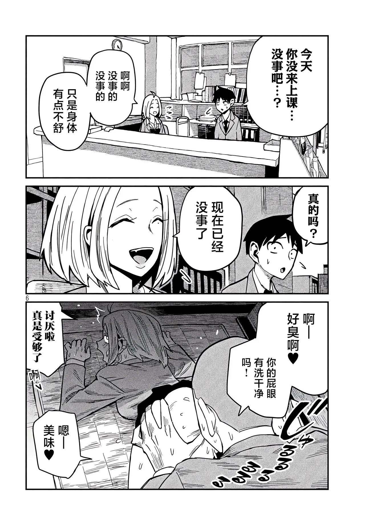 だれでも抱けるキミが好き | 喜欢来者不拒的你 番外篇 - Page 14