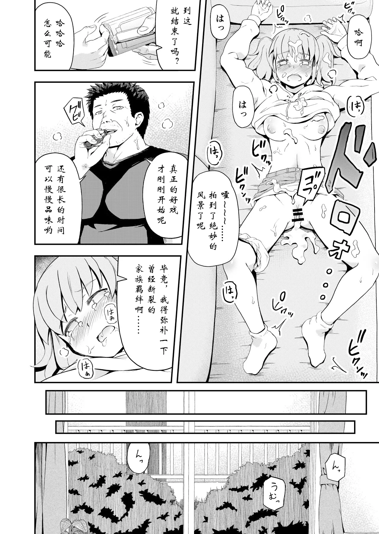 Dokuga no Houmon - Page 16