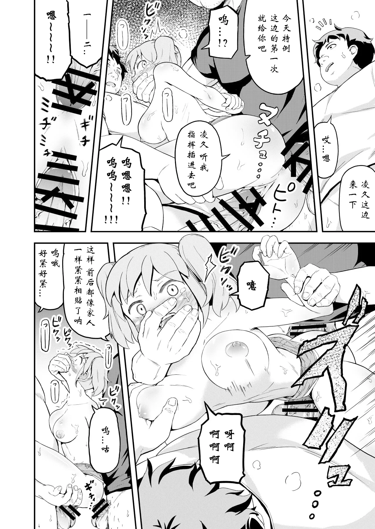 Dokuga no Houmon - Page 26