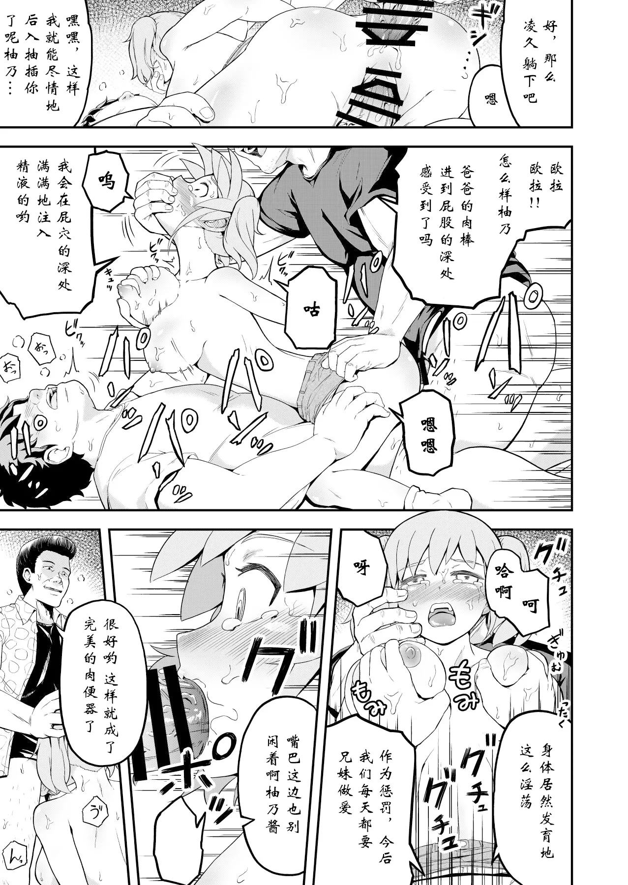 Dokuga no Houmon - Page 27