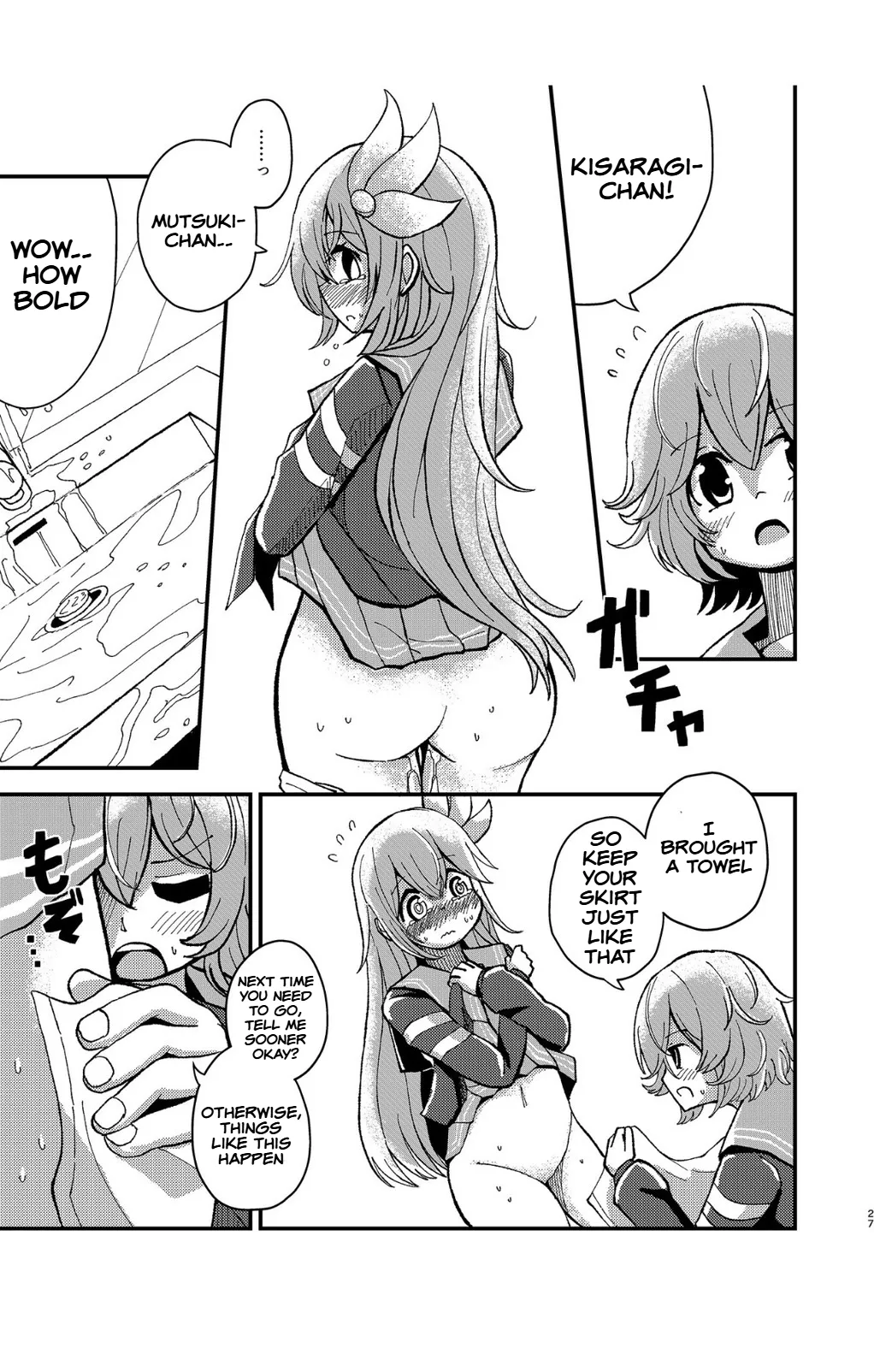 Kisaragi Oil Shock - Page 26