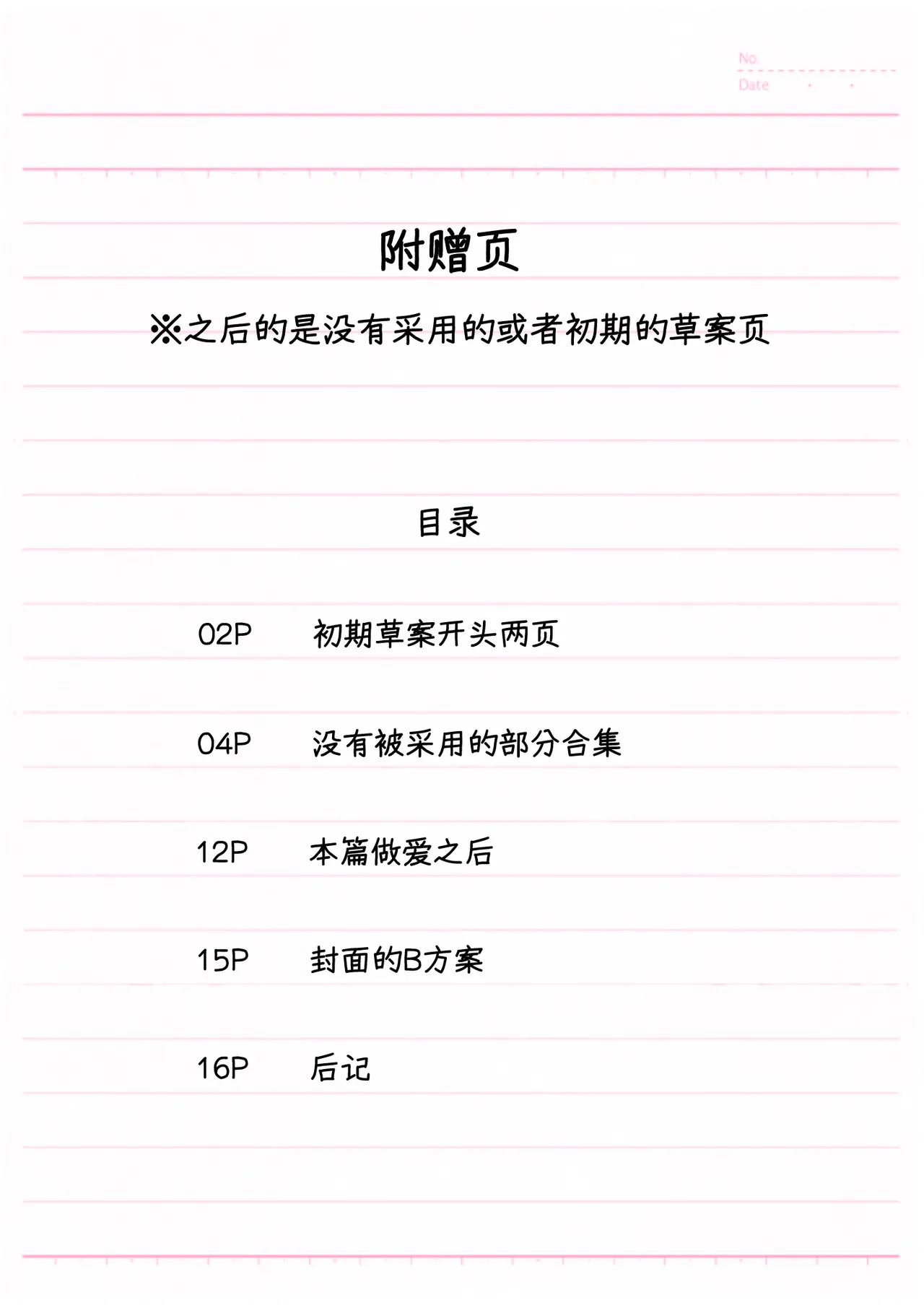 JK Suimin Kan - Page 27