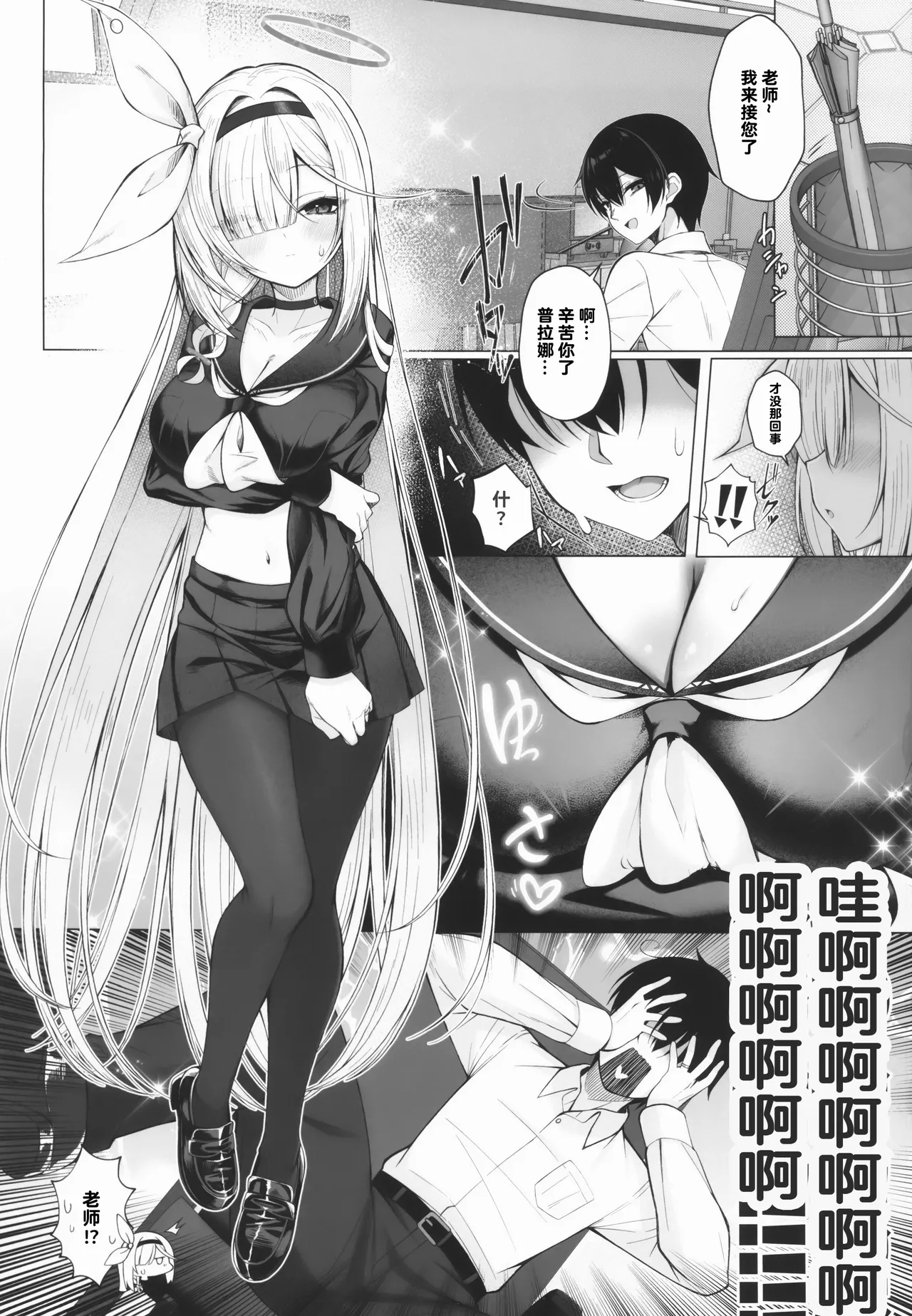 Otona Plana - Page 3