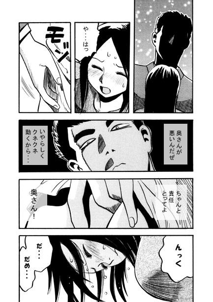 Rush debut - Page 10