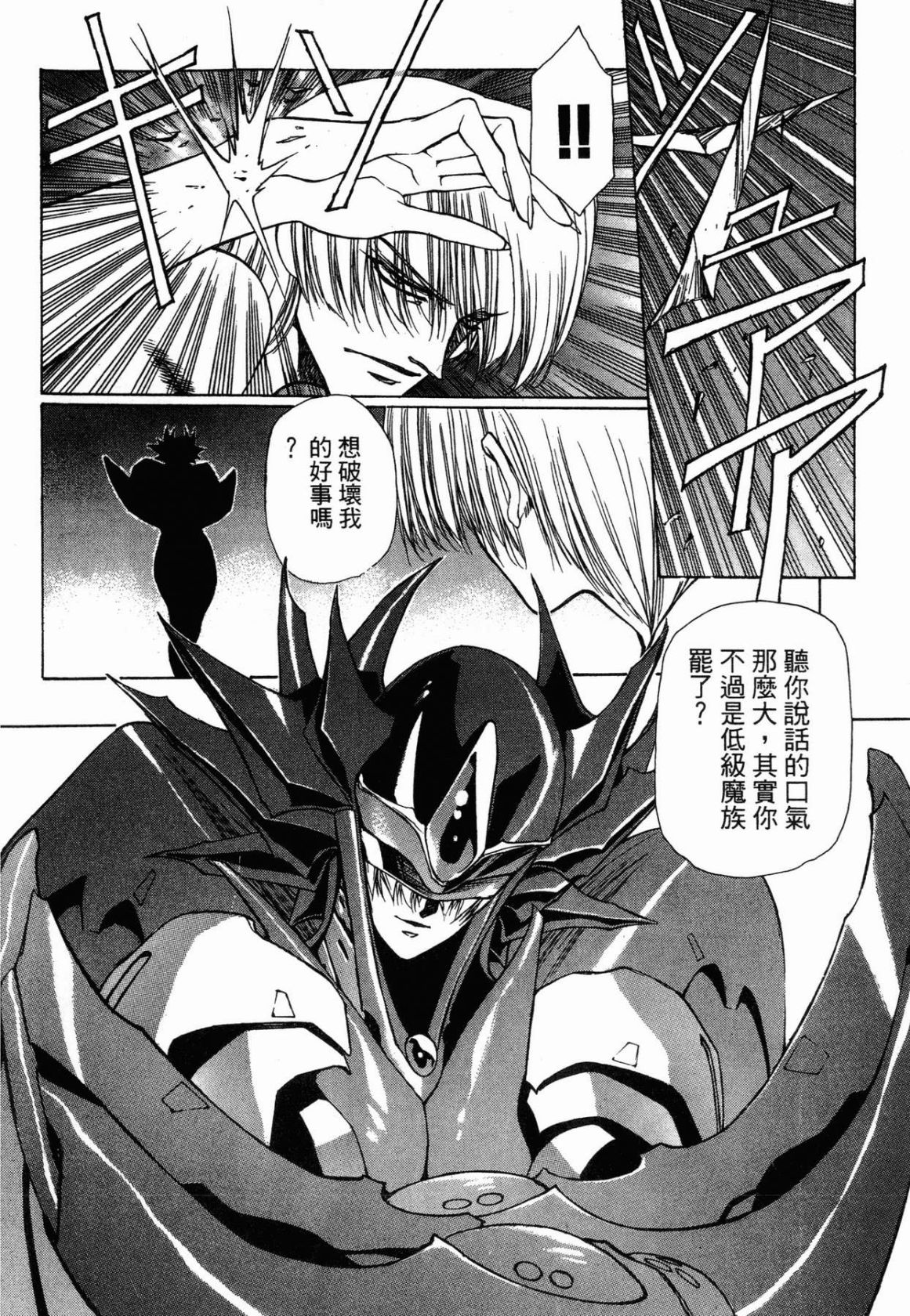 VAMPIRE MASTER 01 - Page 17