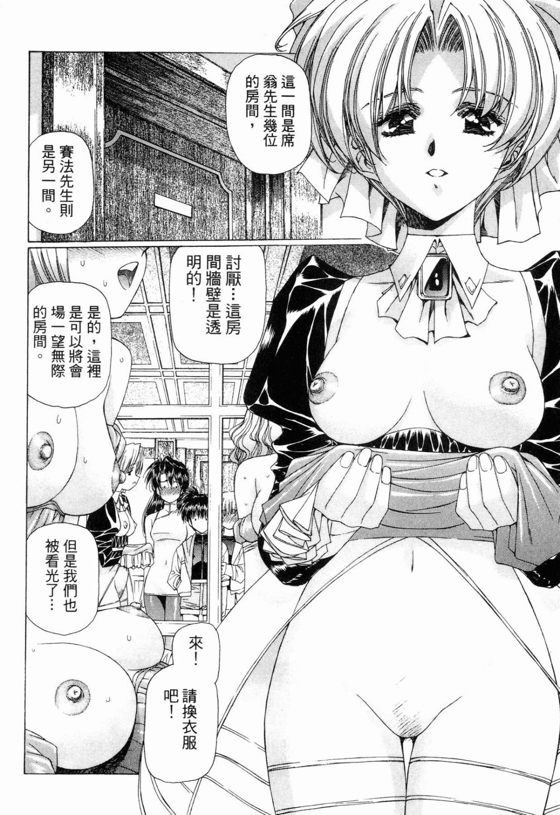 VAMPIRE MASTER 01 - Page 180