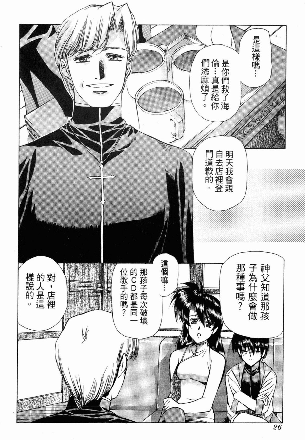 VAMPIRE MASTER 01 - Page 27