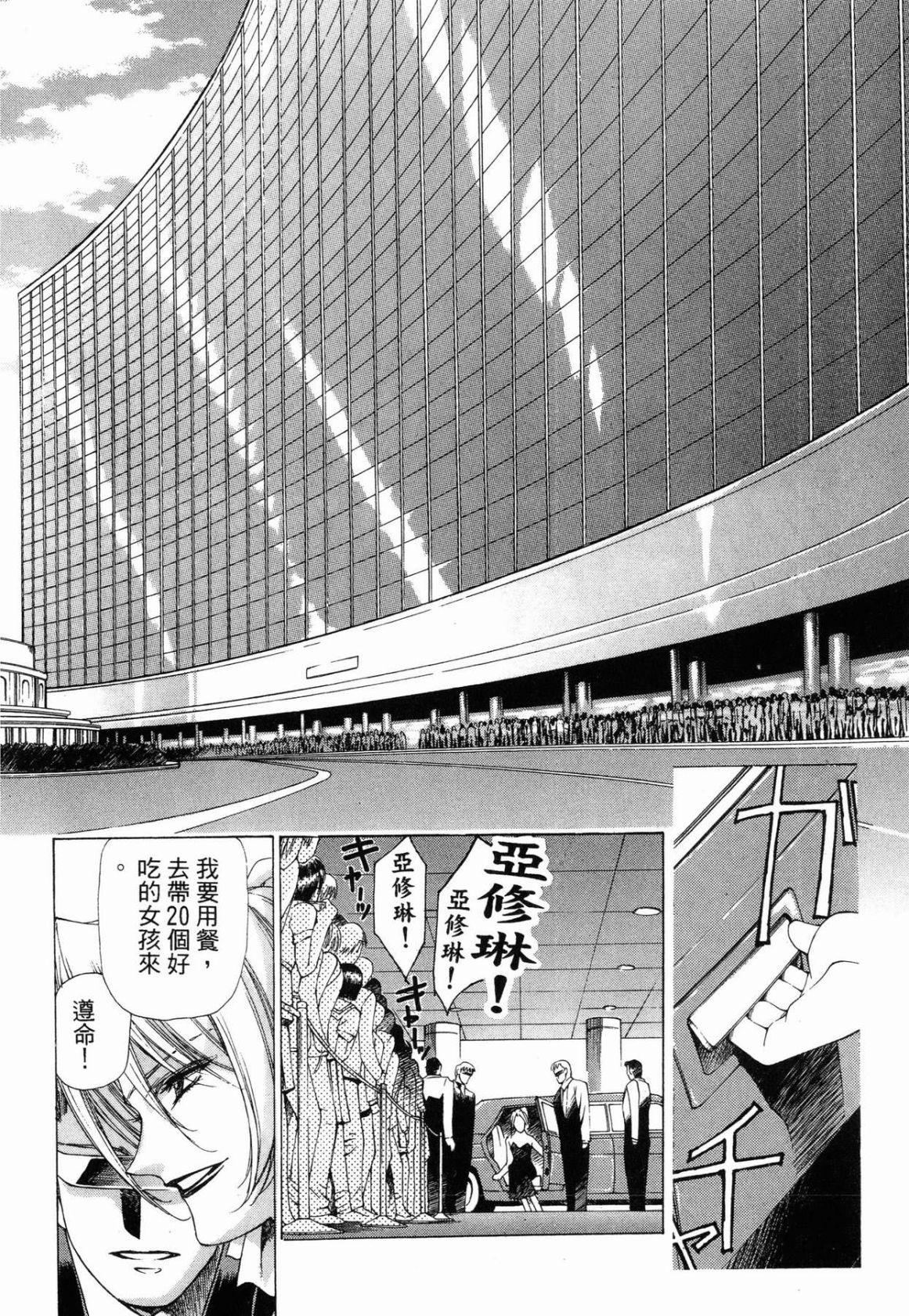 VAMPIRE MASTER 01 - Page 46