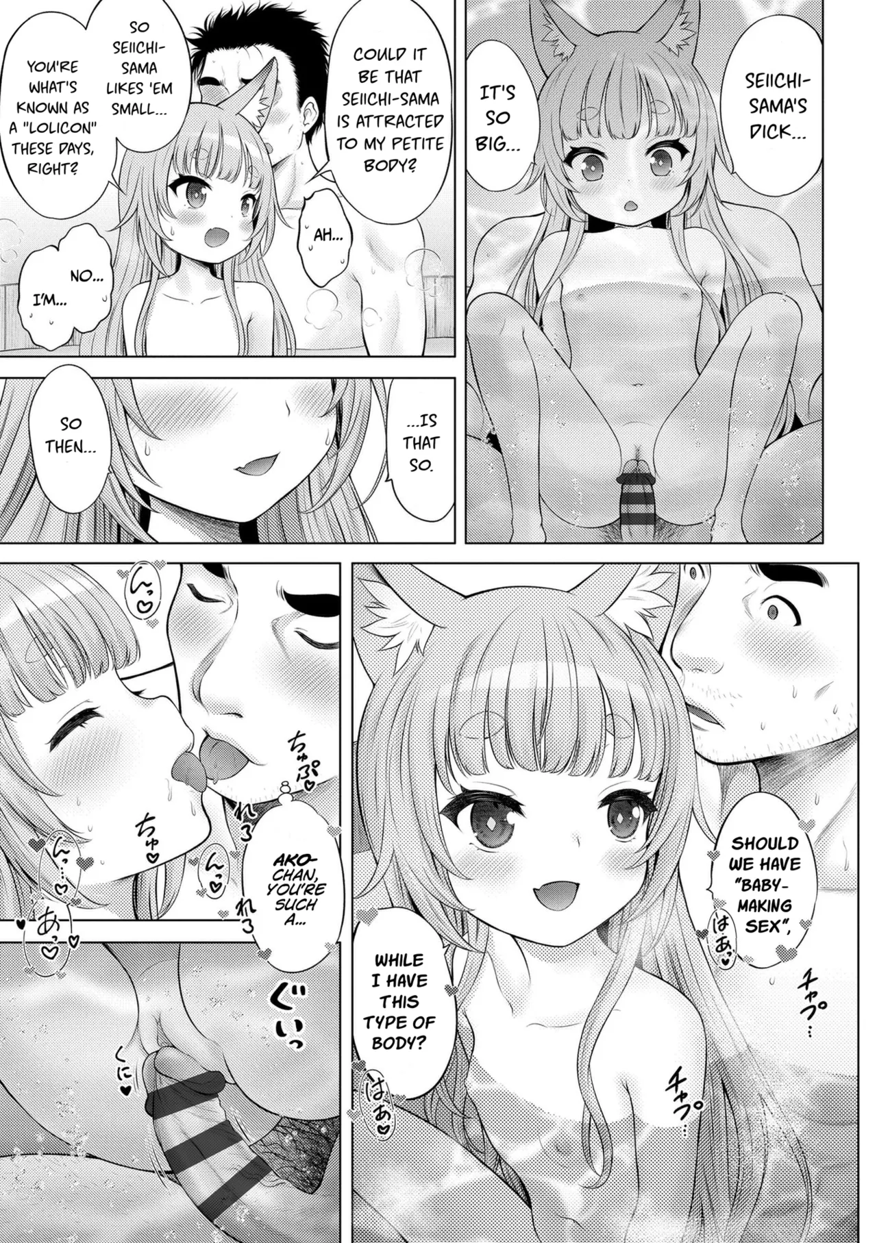 Kakuriyo no "Ako" - Page 36