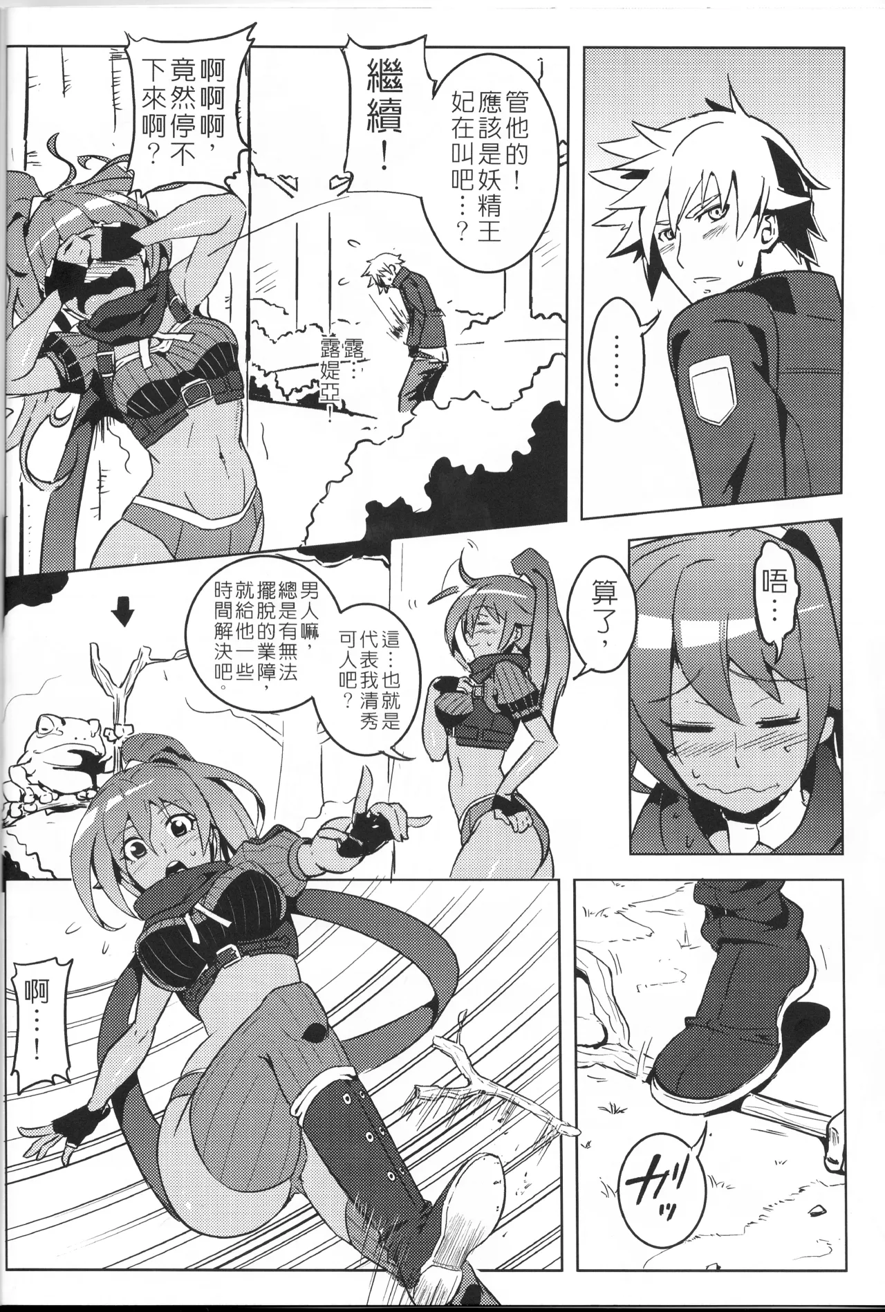 UNHentai 03 - Page 10
