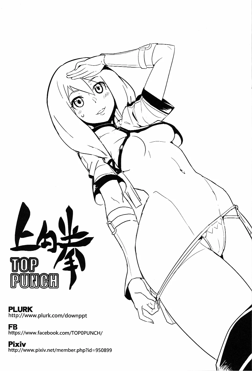 UNHentai 05 - Page 20