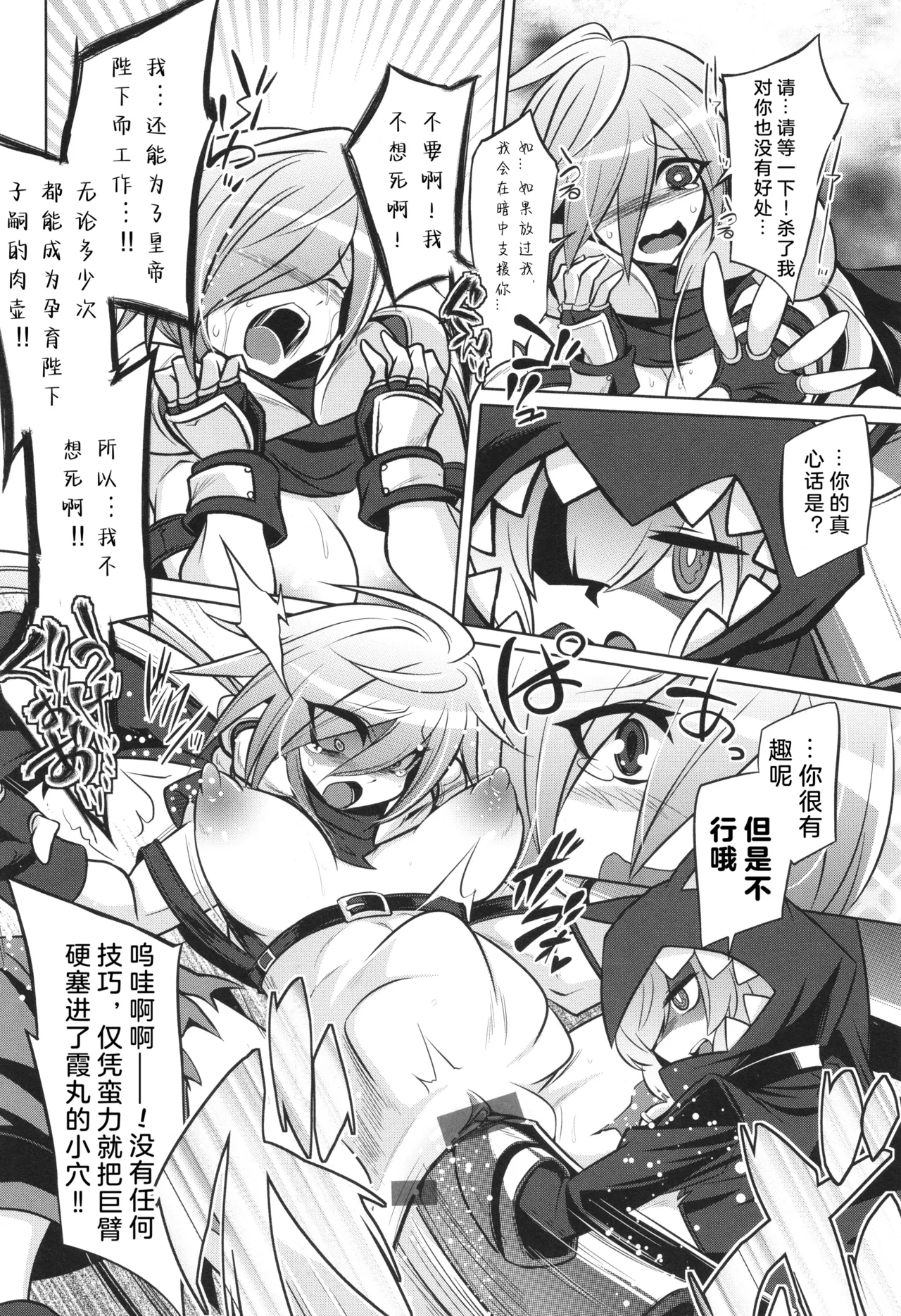 战斗孕妇 ～100万奴隶斗士～ 1 - Page 18