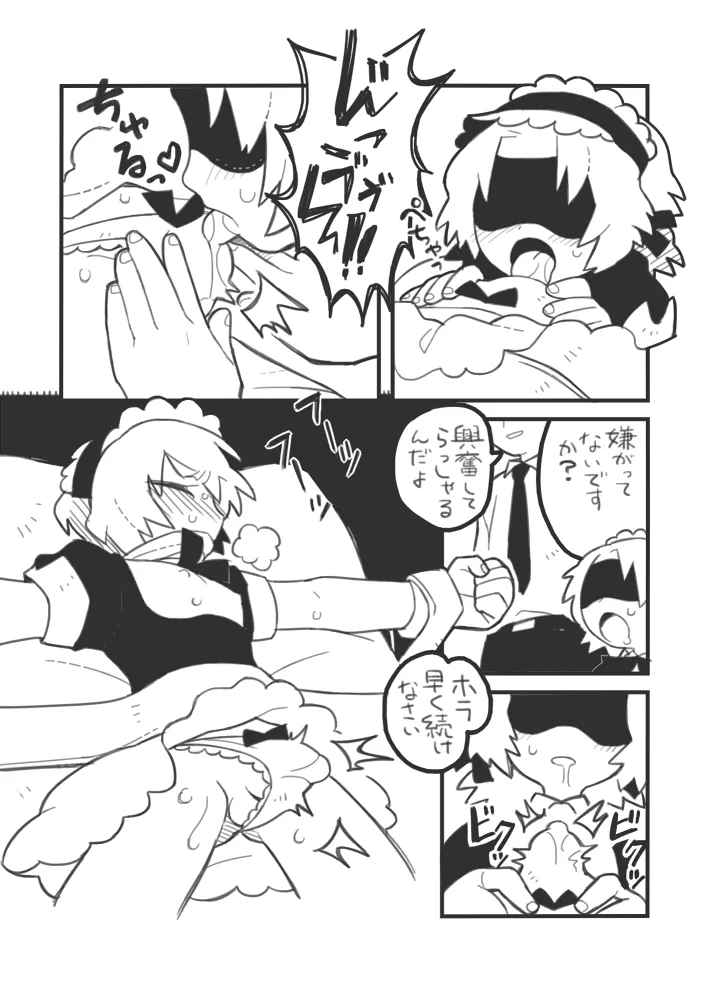 Oshigoto Jirou - Page 11