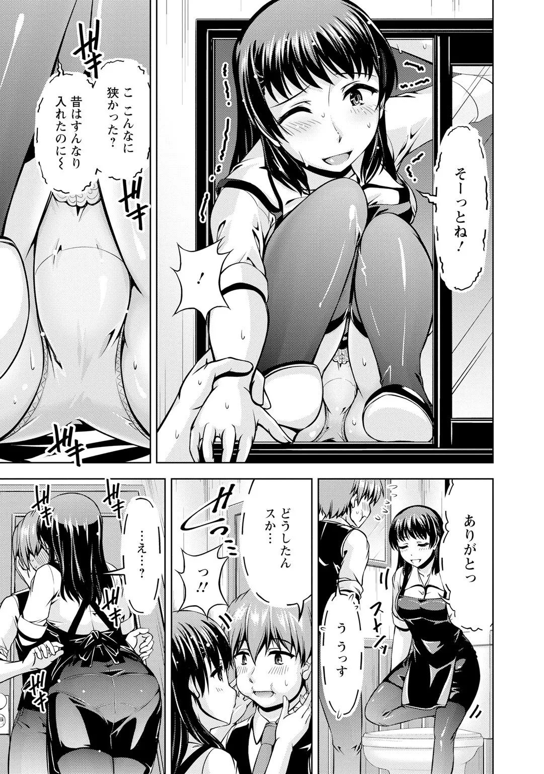 先輩、誘ってますよね？～バイトの職場でトロトロえっち～【増量版】 - Page 35