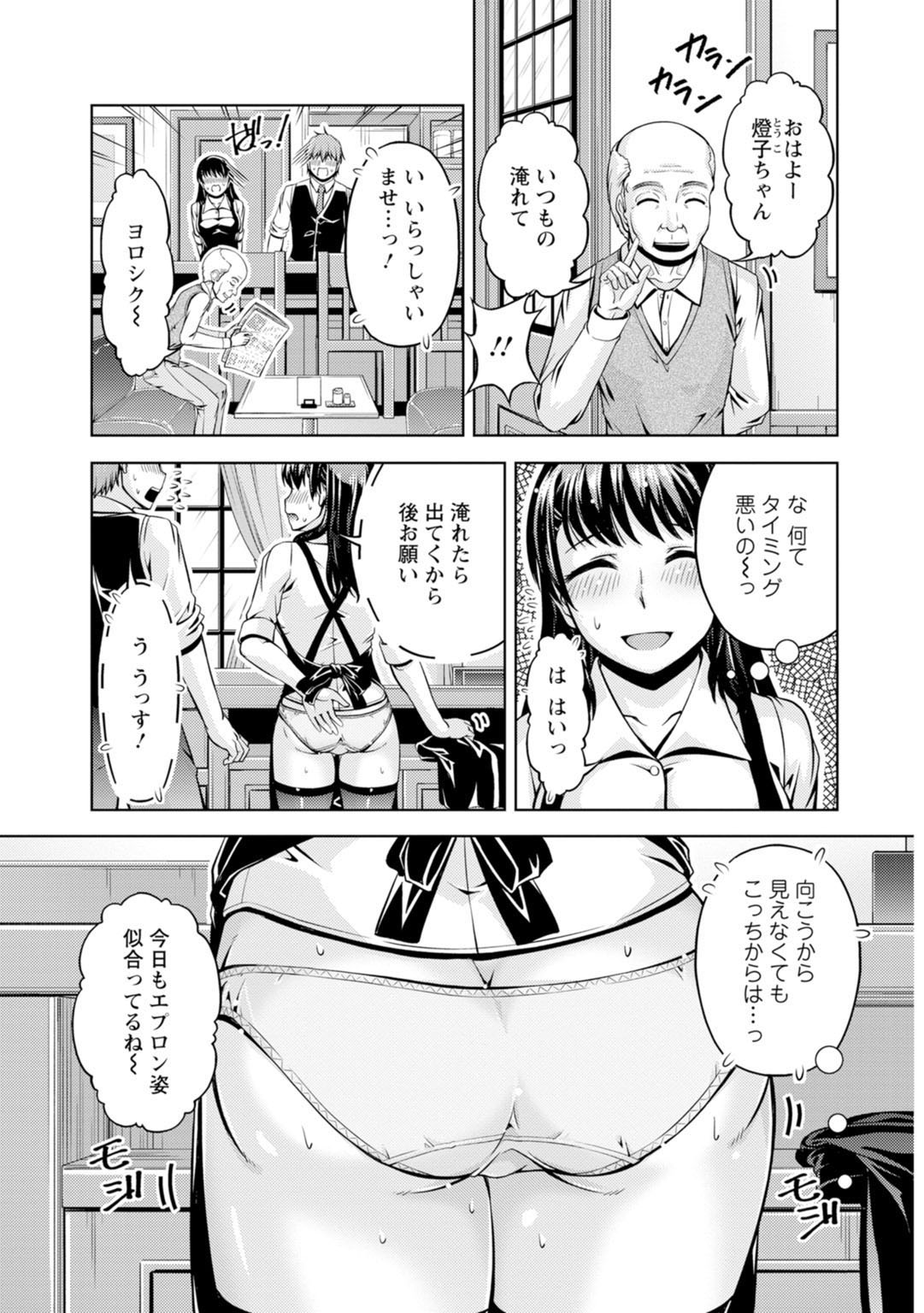 先輩、誘ってますよね？～バイトの職場でトロトロえっち～【増量版】 - Page 9