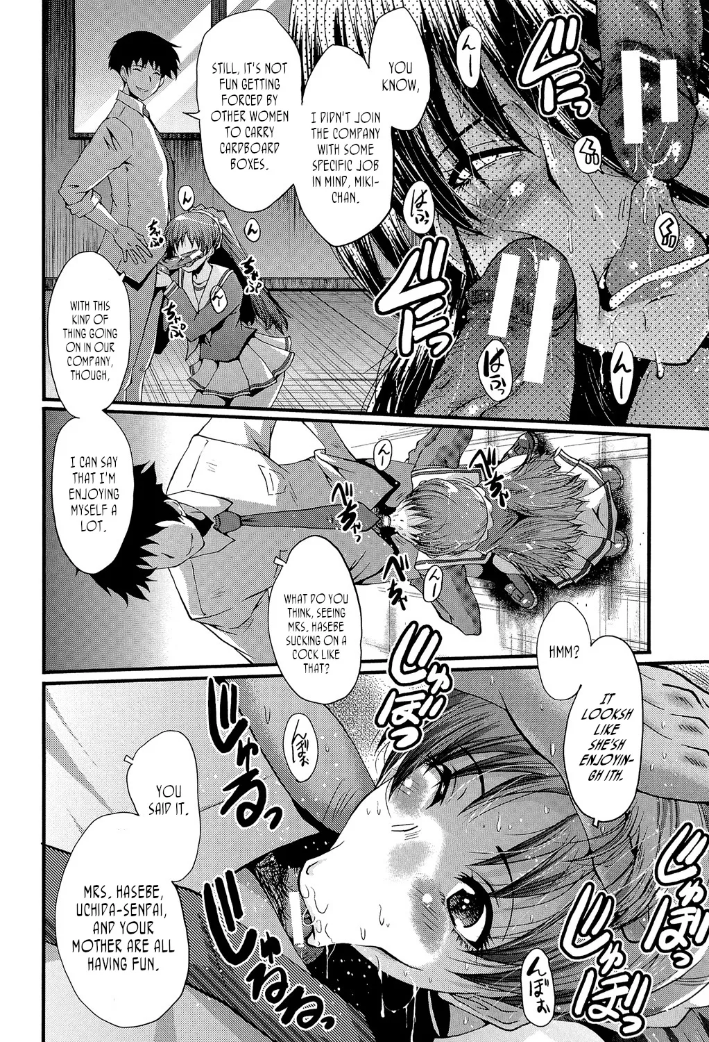 Office Nikubenki - Page 125