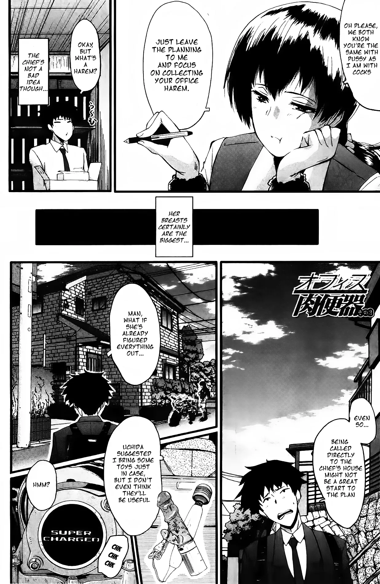 Office Nikubenki - Page 69