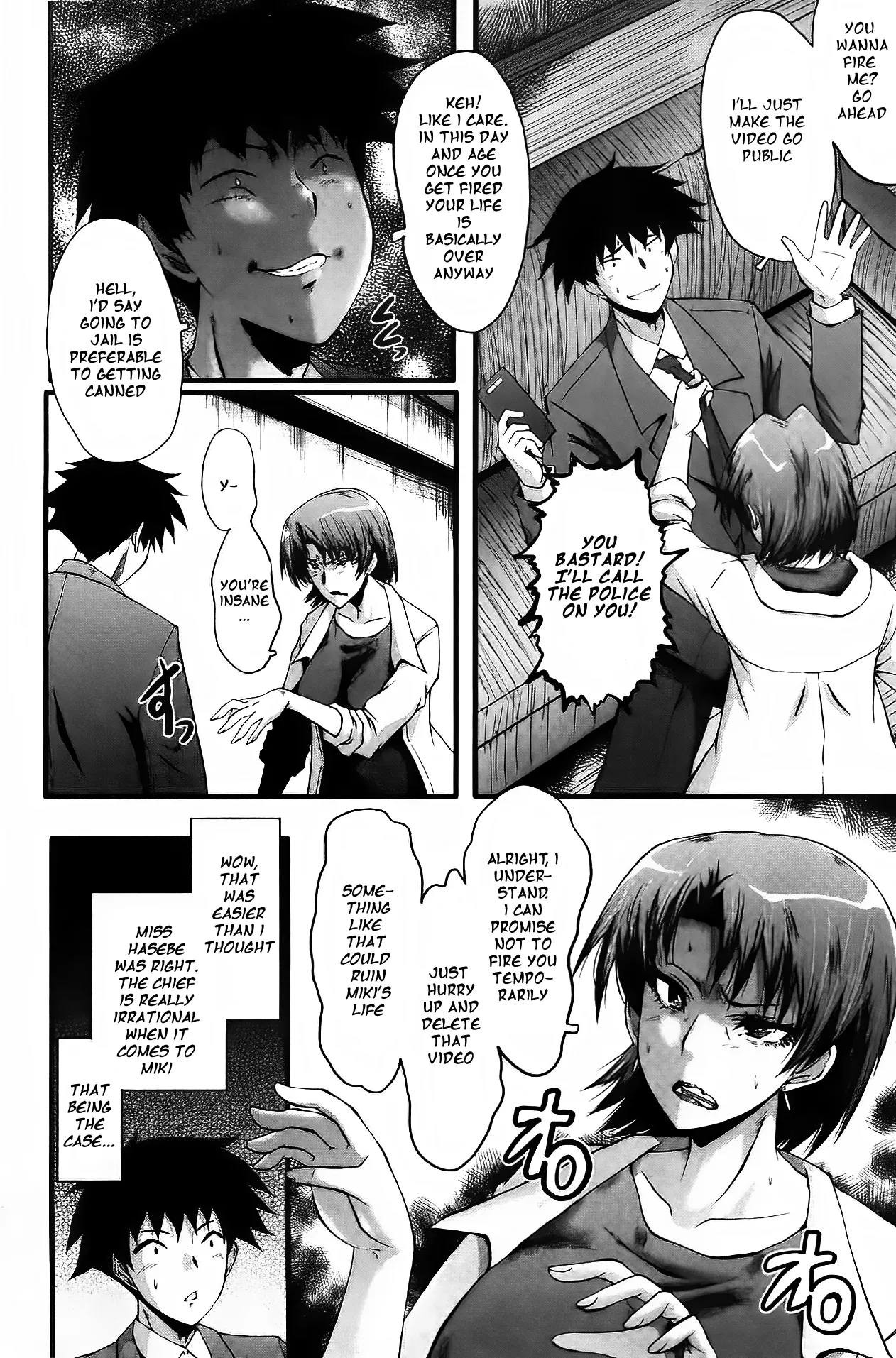 Office Nikubenki - Page 77