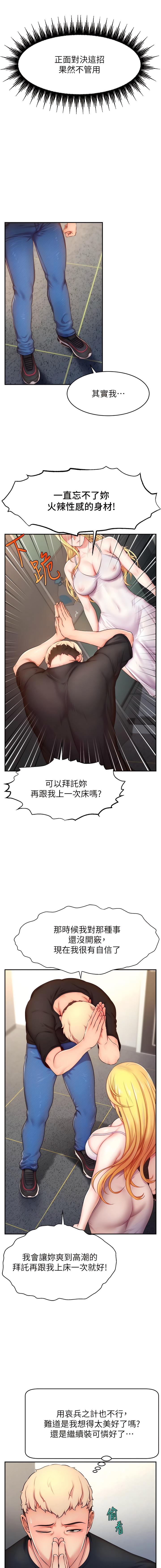 直播主的流量密码 | 直播主的流量密碼 1-55 END - Page 41