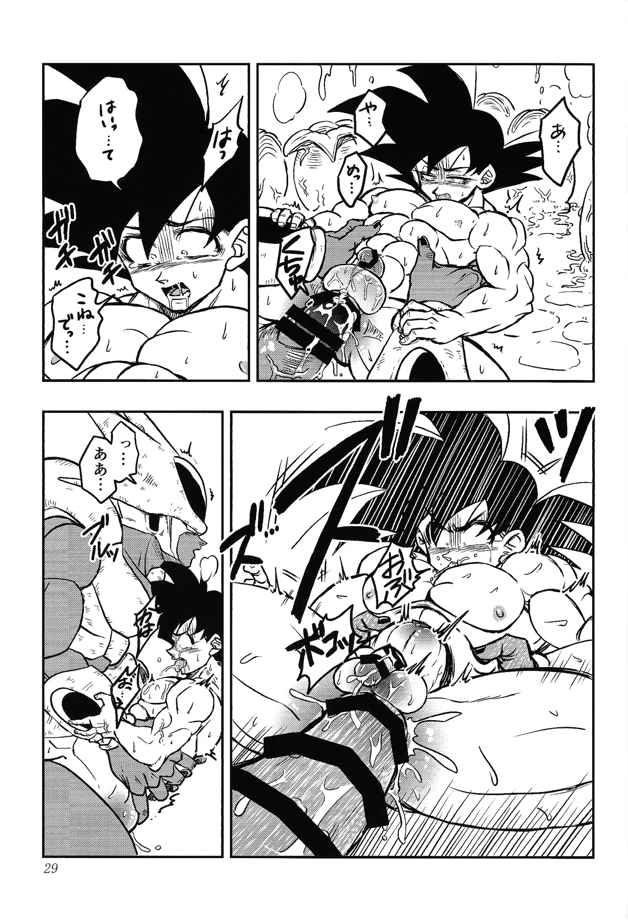 Uchu no yoran - Page 28