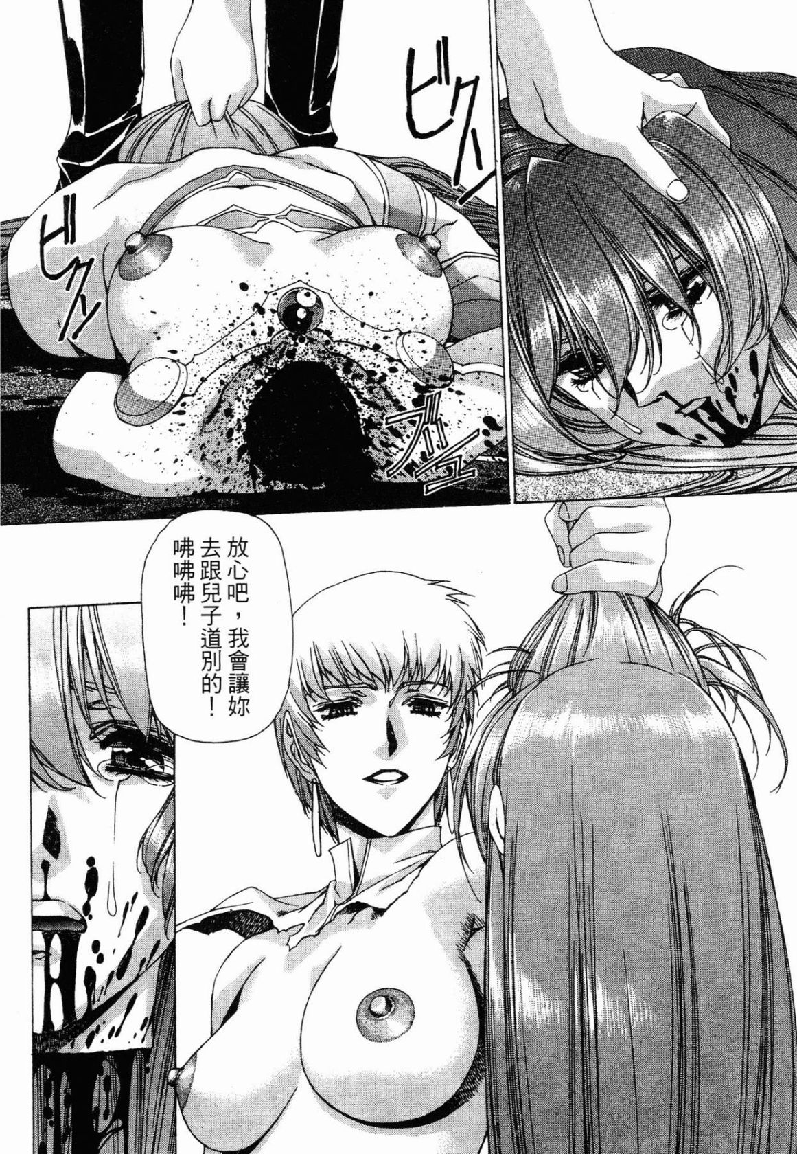 VAMPIRE MASTER 02 - Page 147