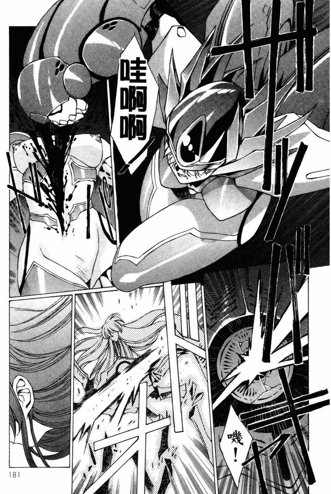 VAMPIRE MASTER 02 - Page 180