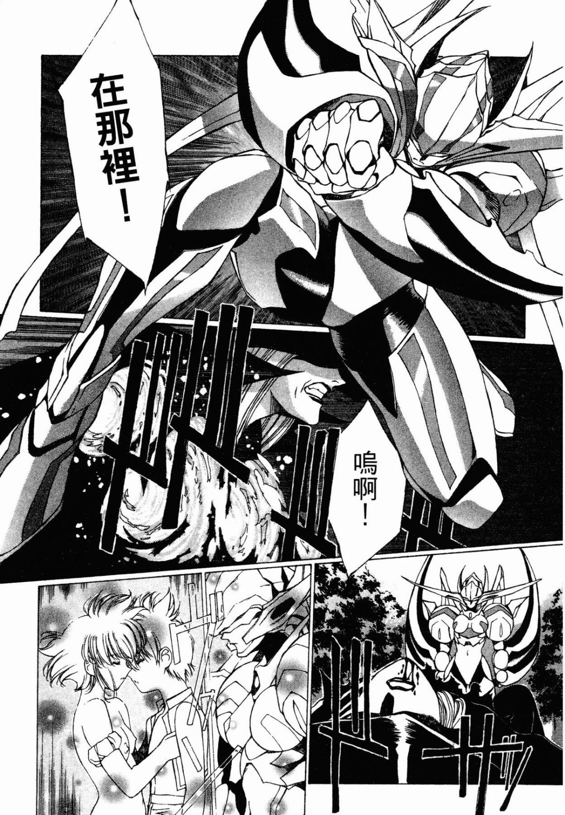 VAMPIRE MASTER 02 - Page 190