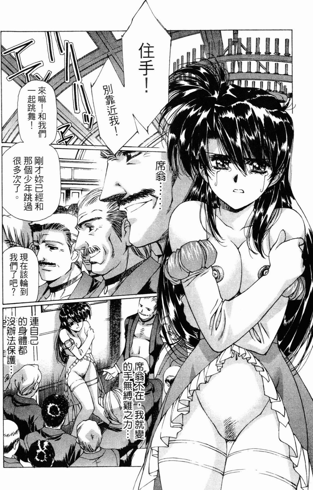 VAMPIRE MASTER 02 - Page 194