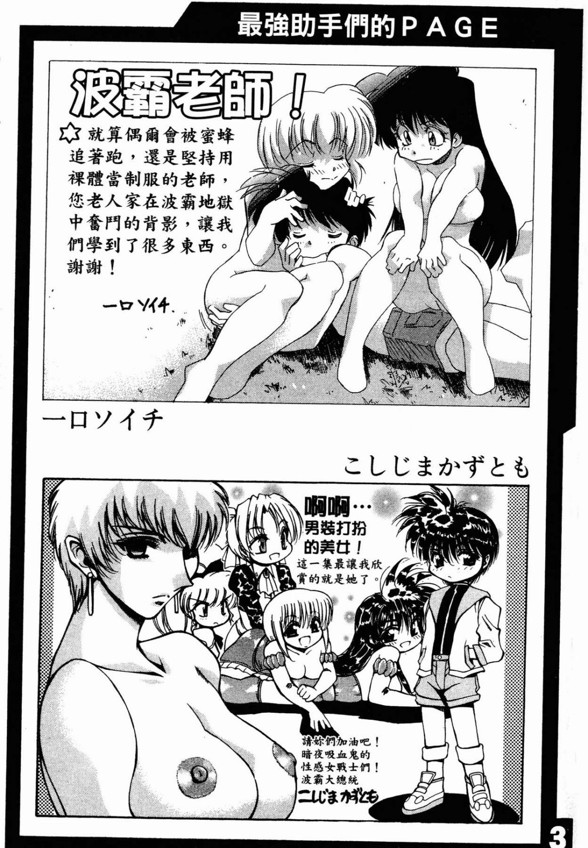 VAMPIRE MASTER 02 - Page 215