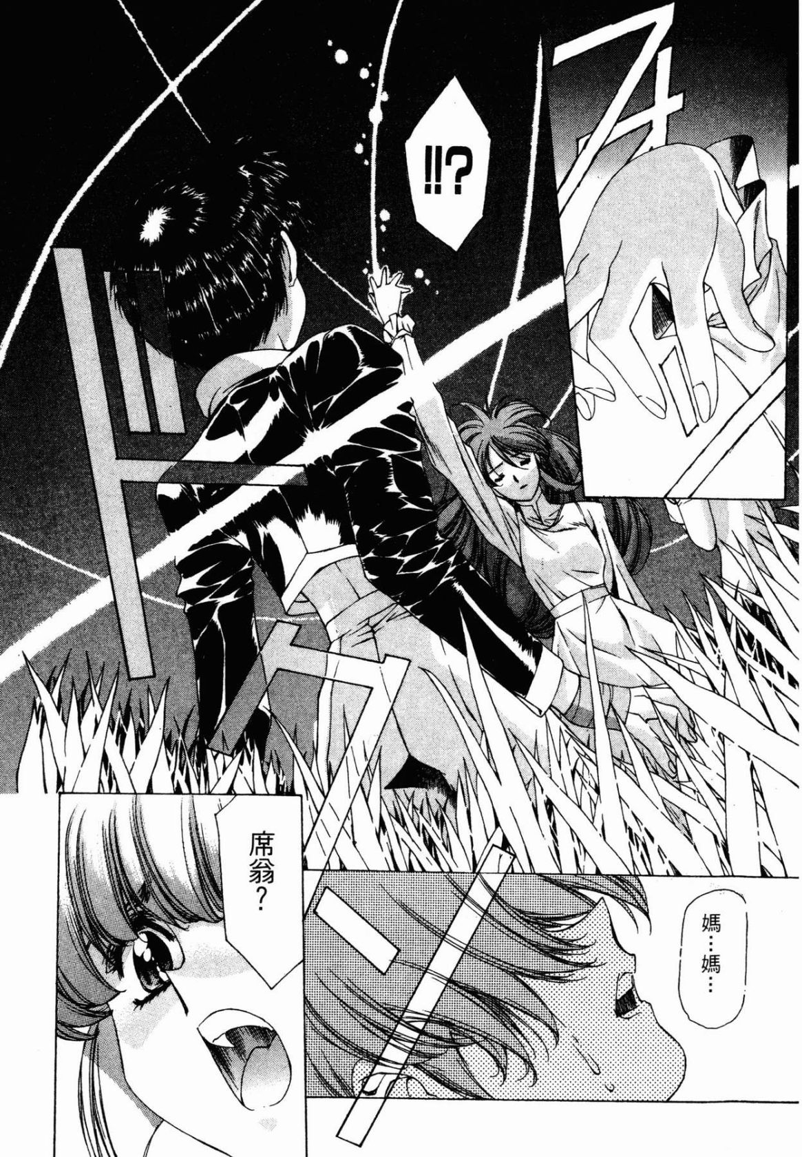 VAMPIRE MASTER 02 - Page 59