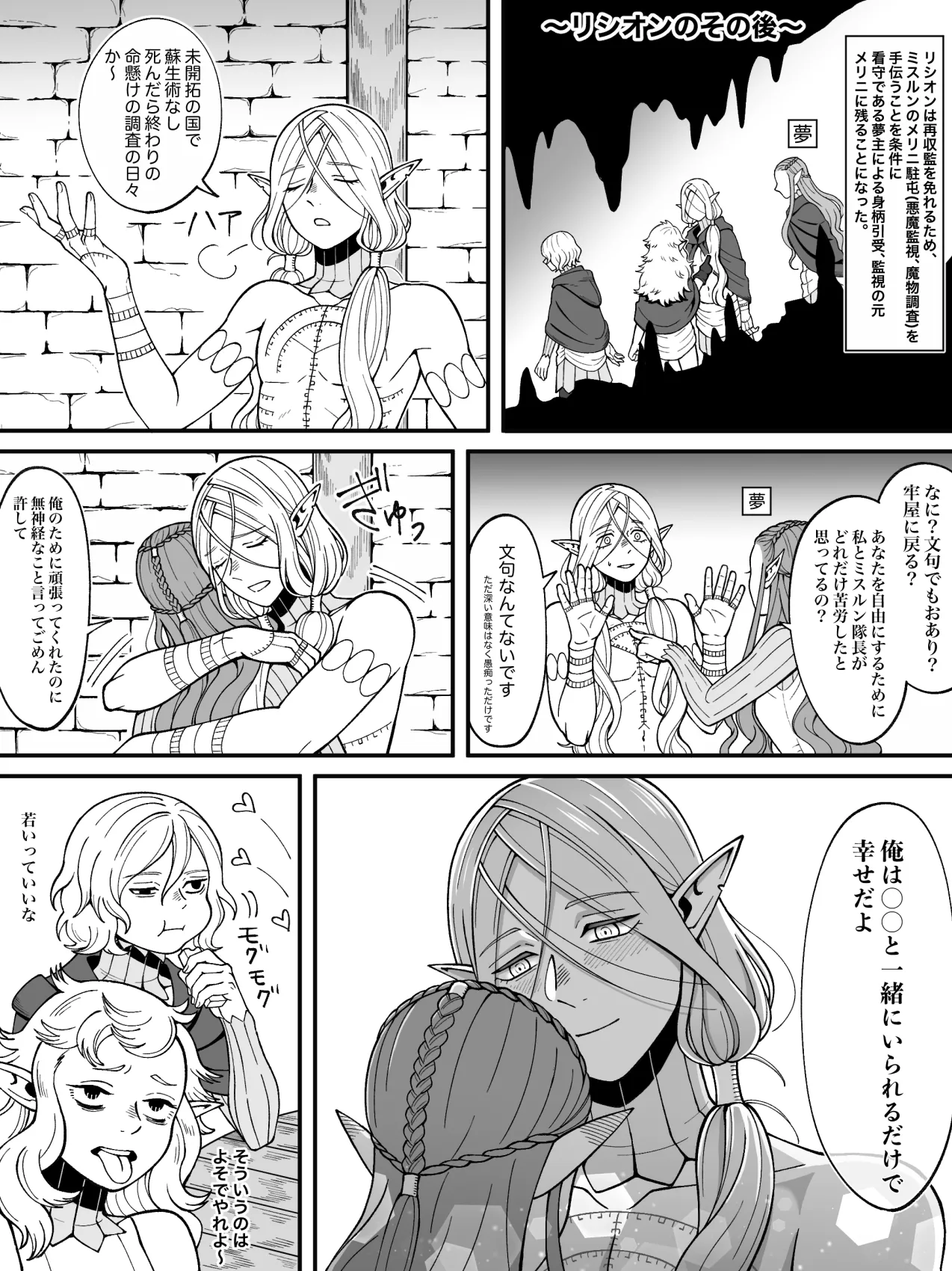 Dan Meshi Yume - Page 27
