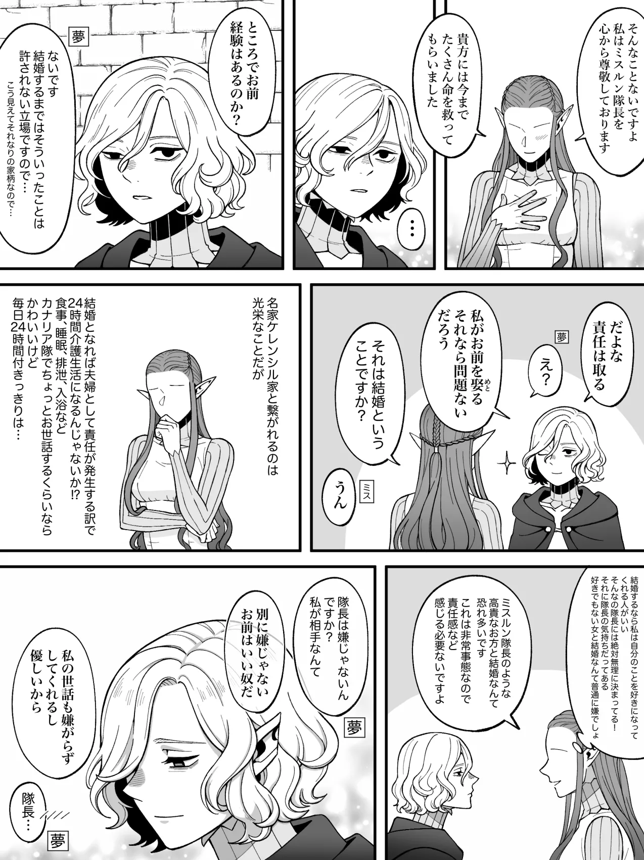 Dan Meshi Yume - Page 37