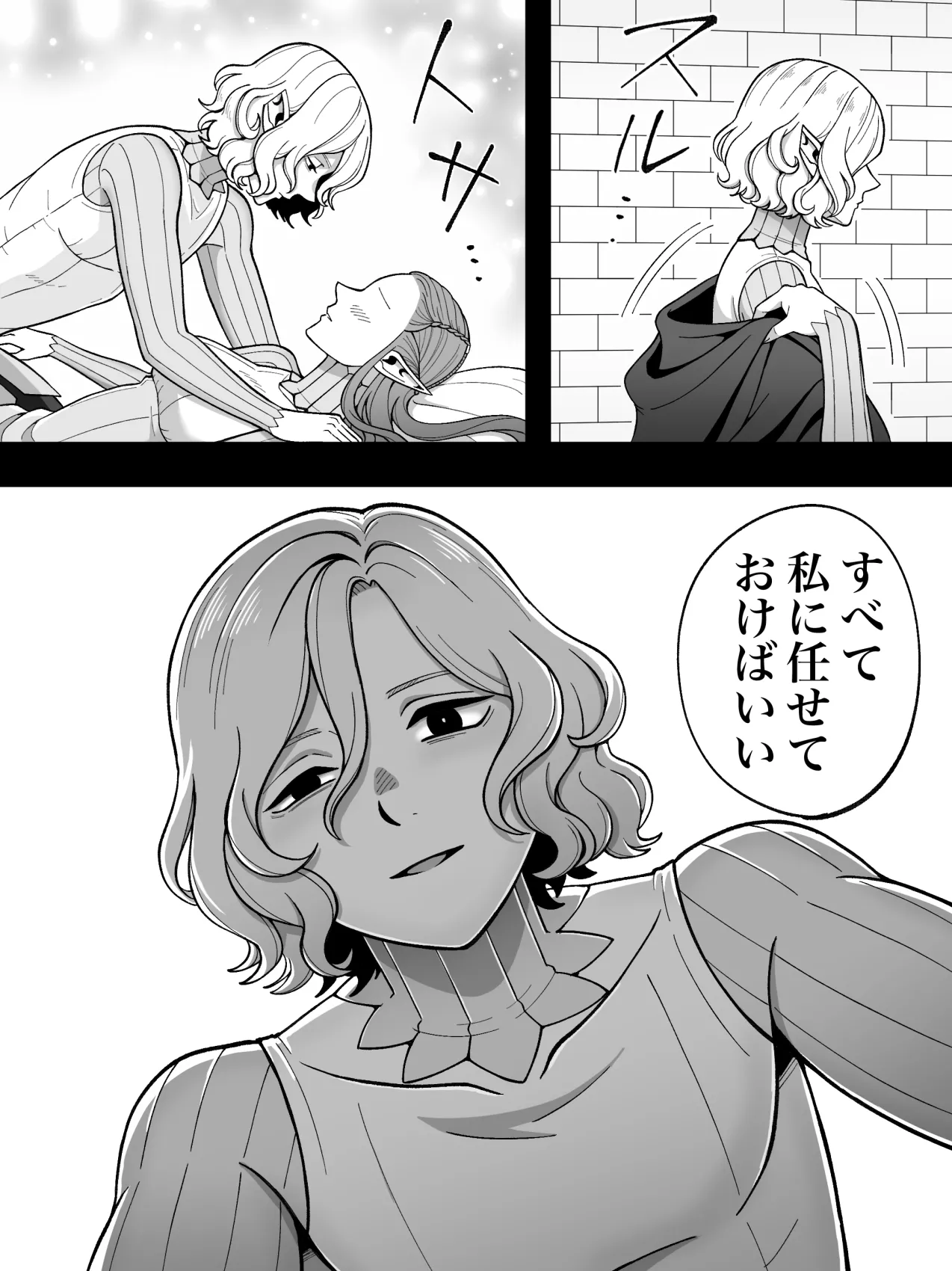 Dan Meshi Yume - Page 40